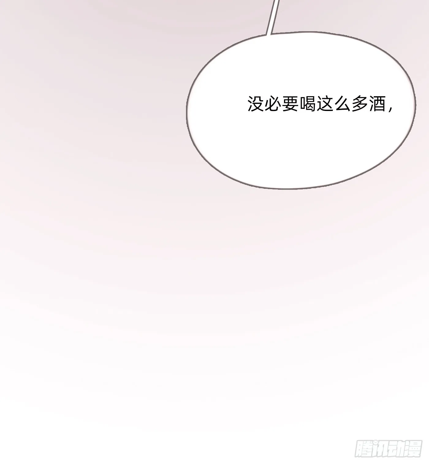 Ch.104 送我回家的人 第43页