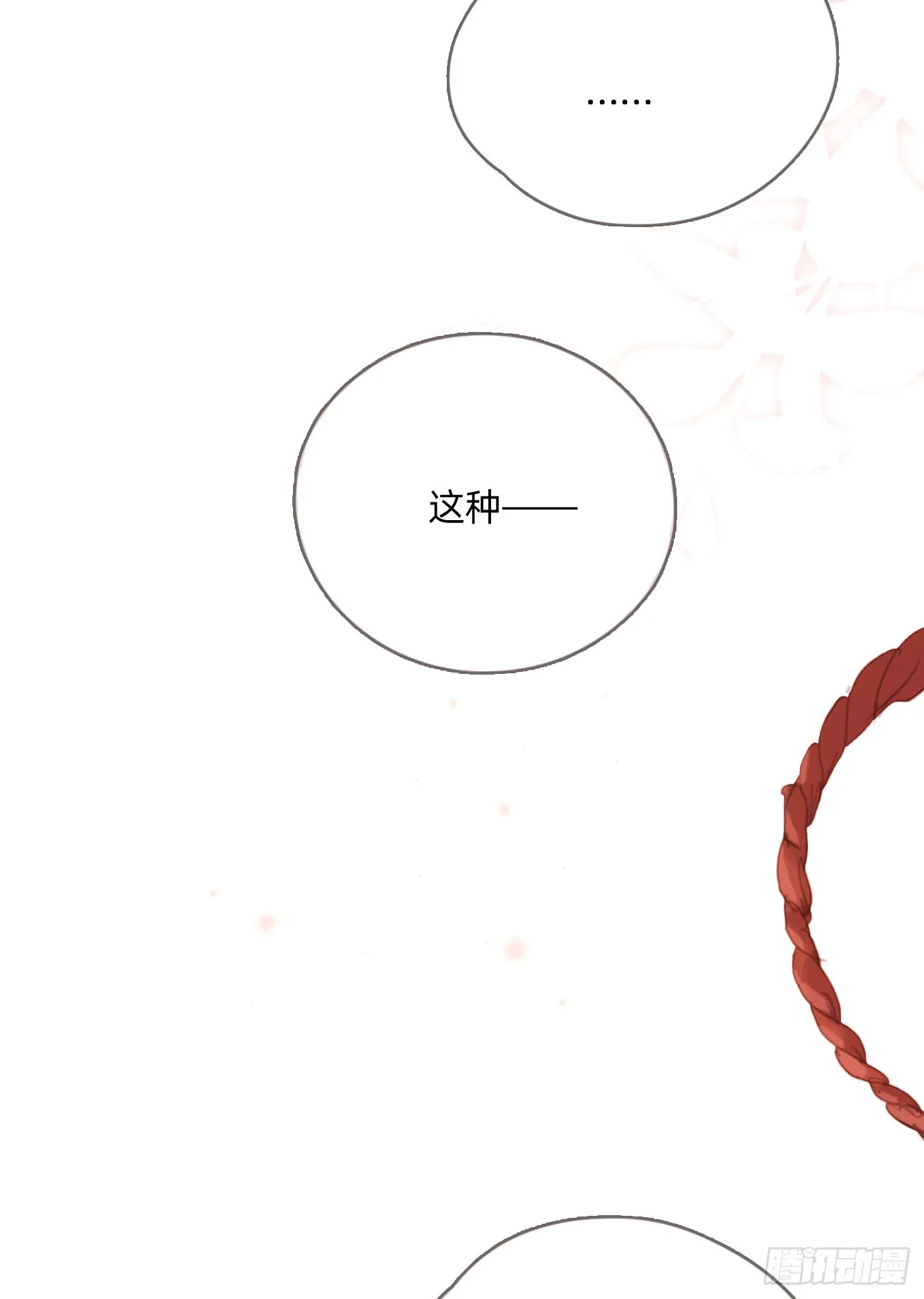 Ch.104 送我回家的人 第52页