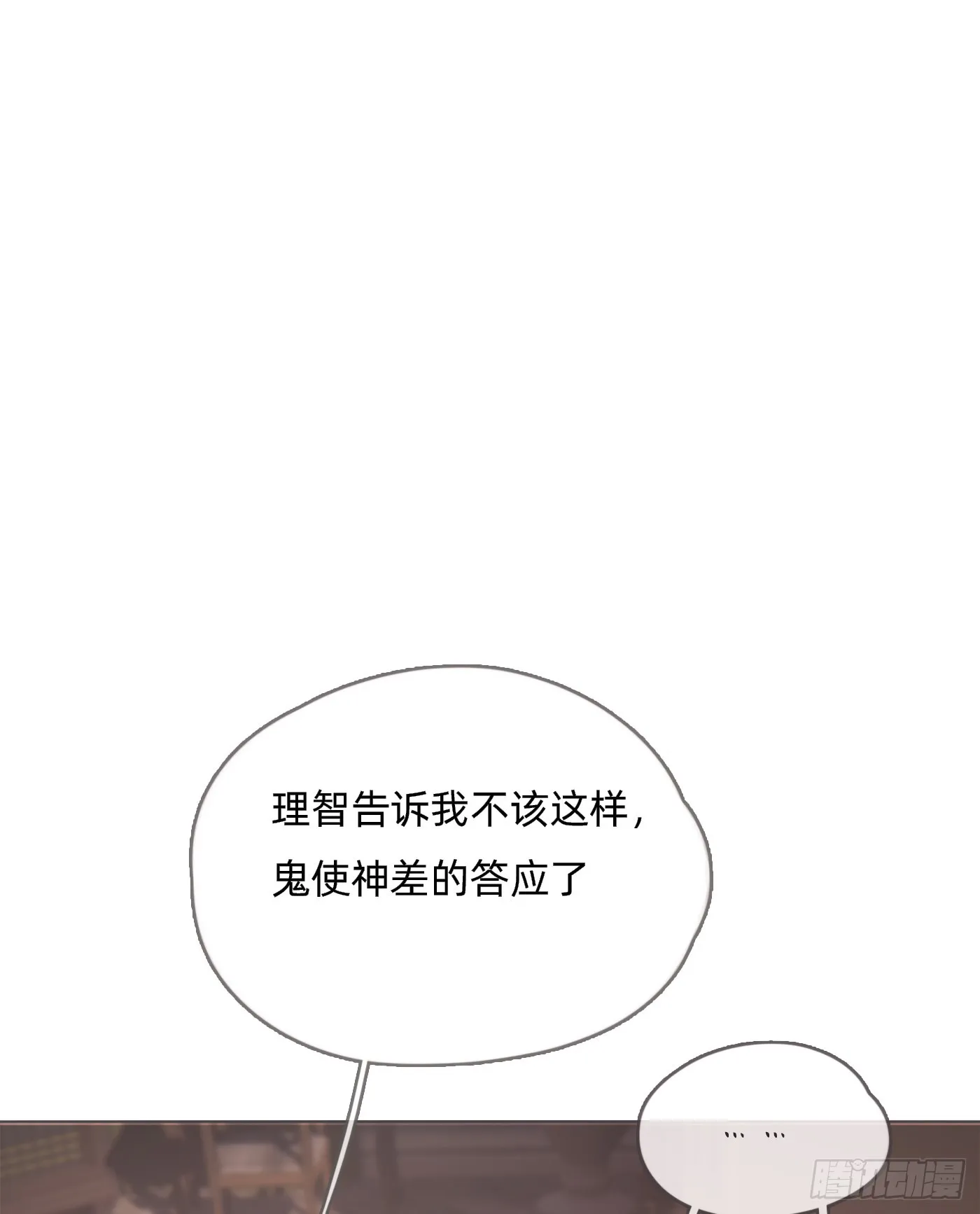 Ch.104 送我回家的人 第54页