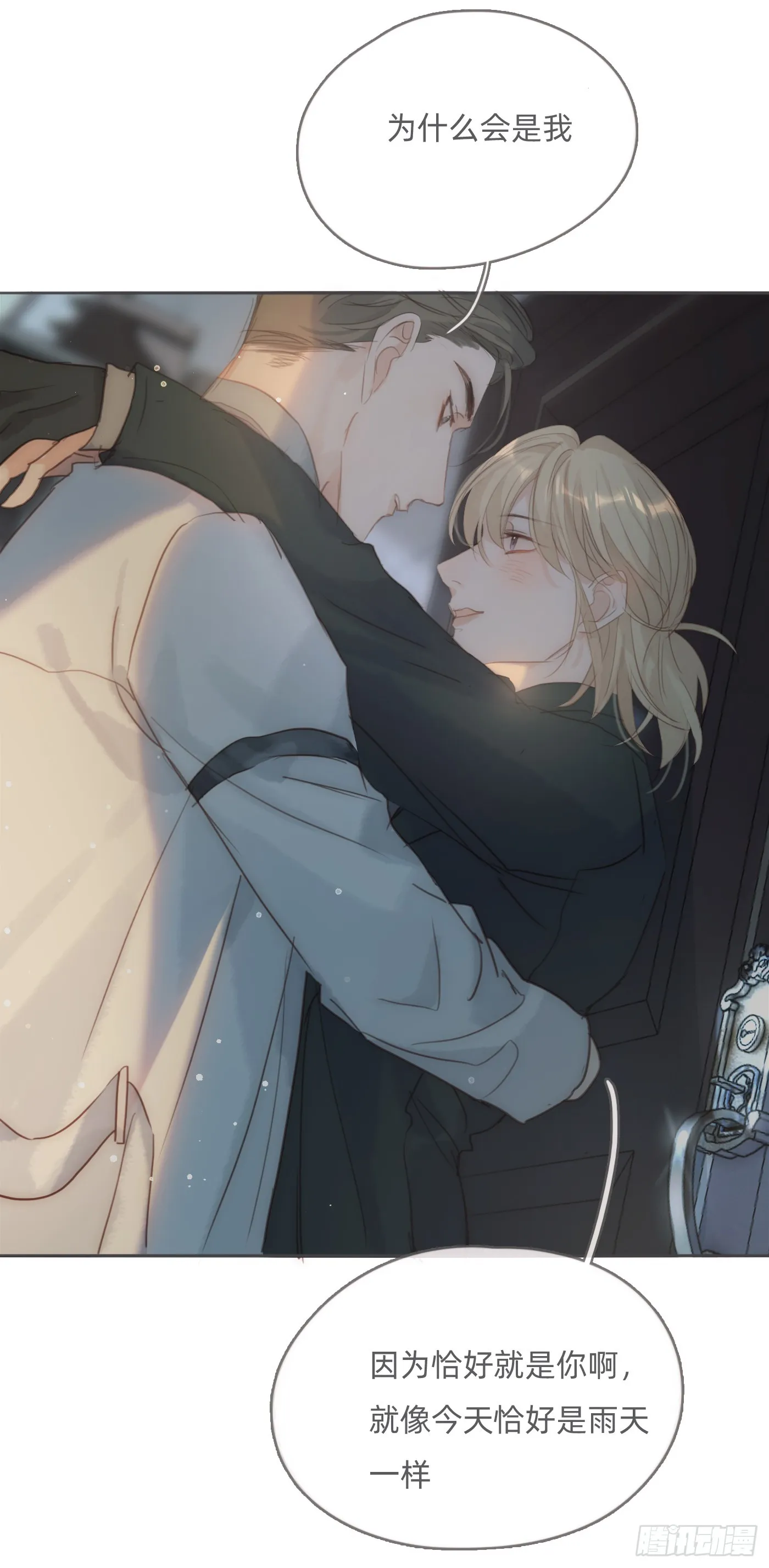 Ch.104 送我回家的人 第59页