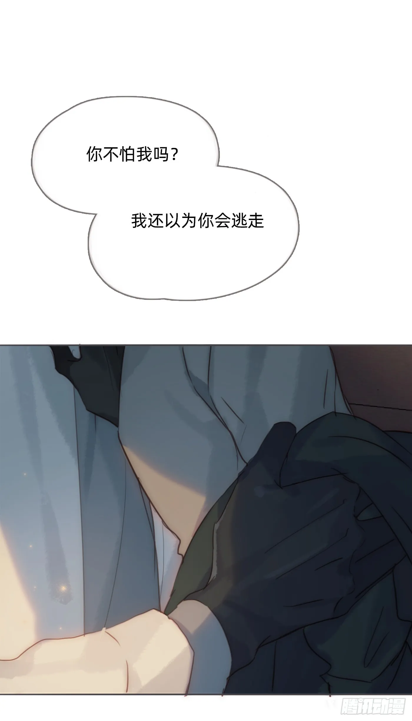 Ch.104 送我回家的人 第60页