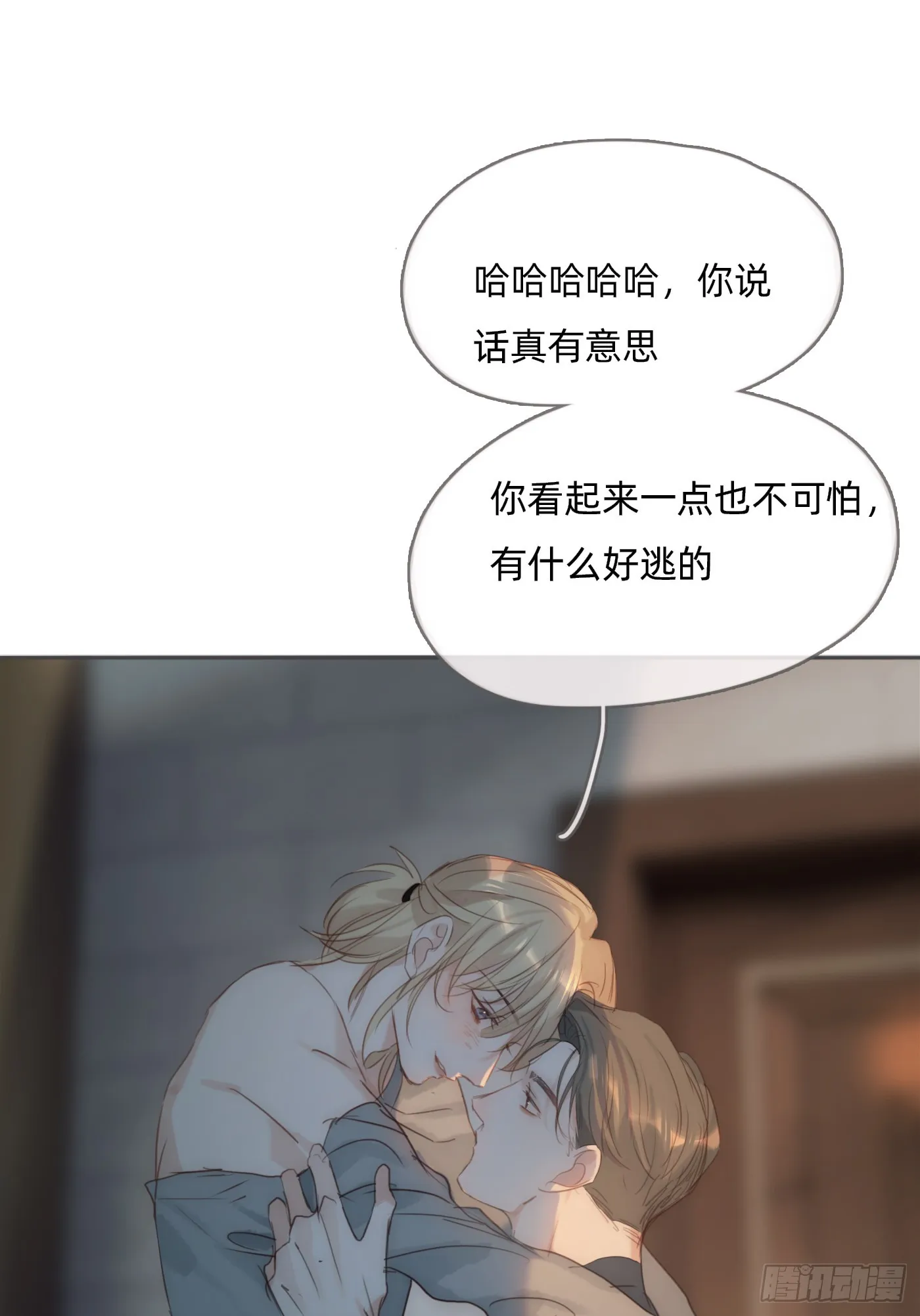 Ch.104 送我回家的人 第61页