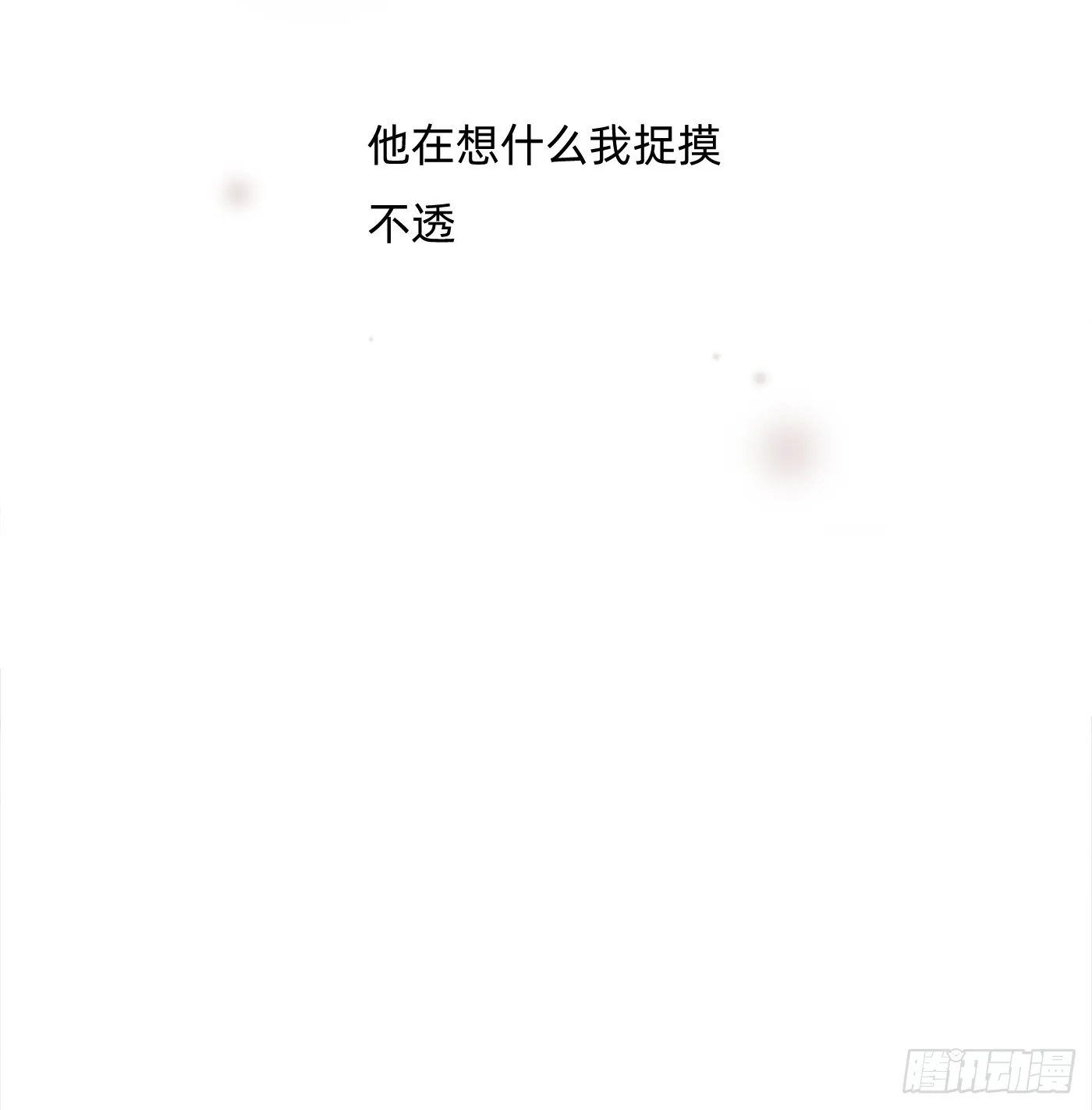 Ch.104 送我回家的人 第64页