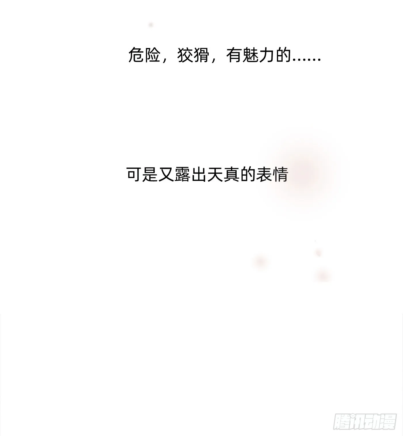 Ch.104 送我回家的人 第67页