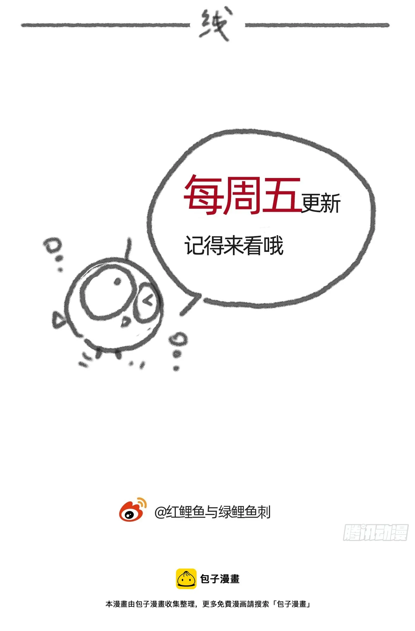 Ch.104 送我回家的人 第73页