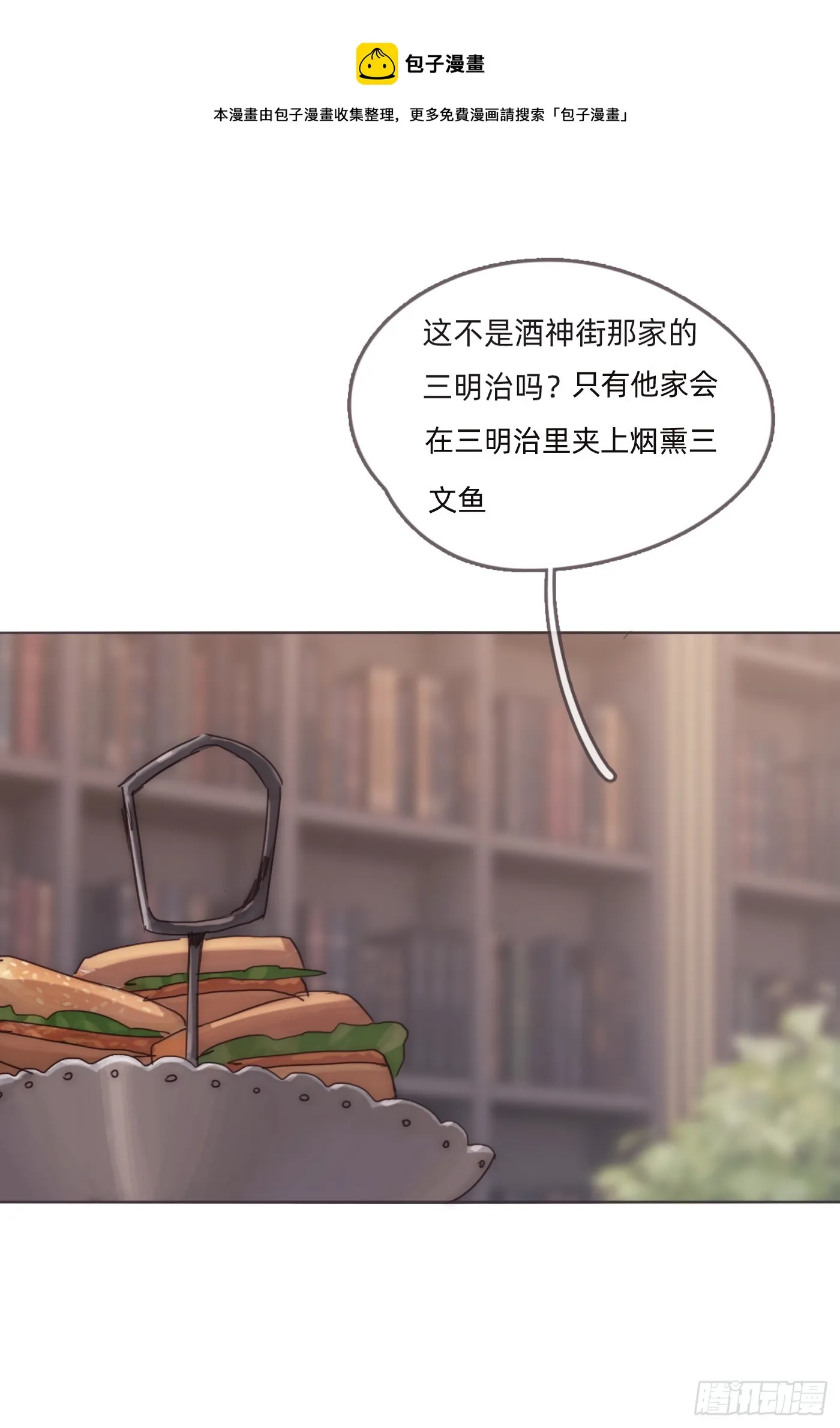 Ch.105 好好记住 第1页