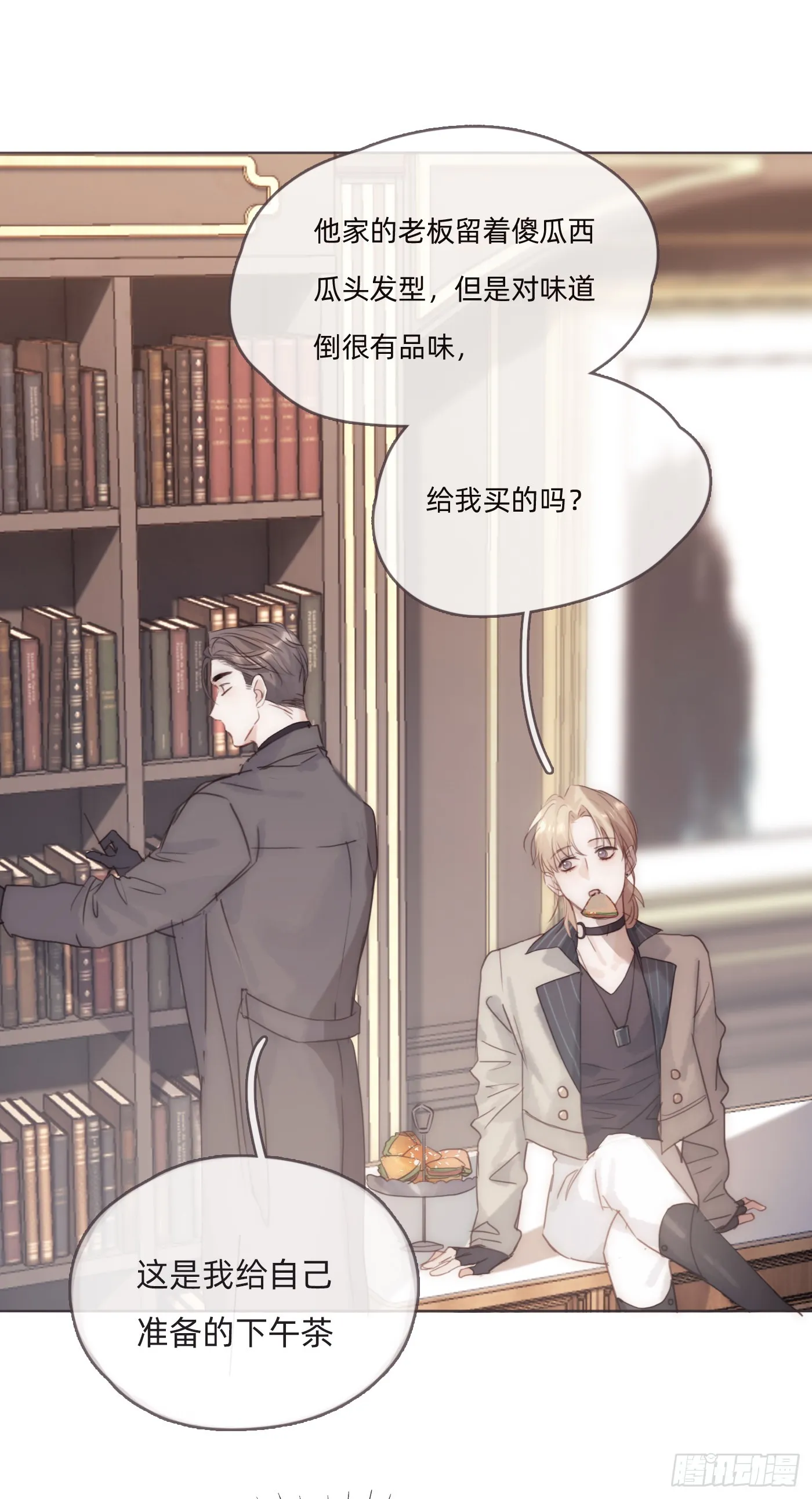 Ch.105 好好记住 第2页