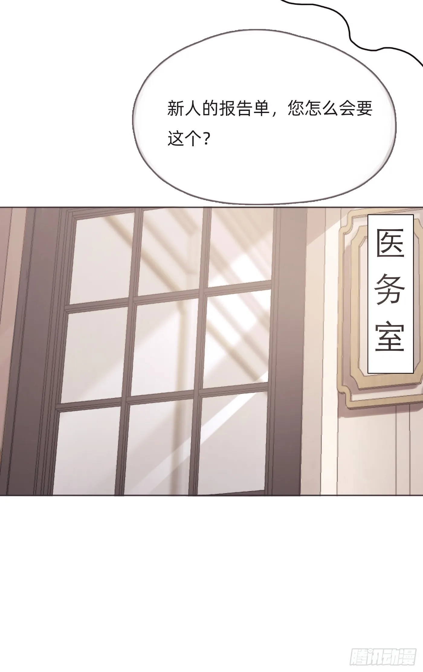 Ch.105 好好记住 第4页