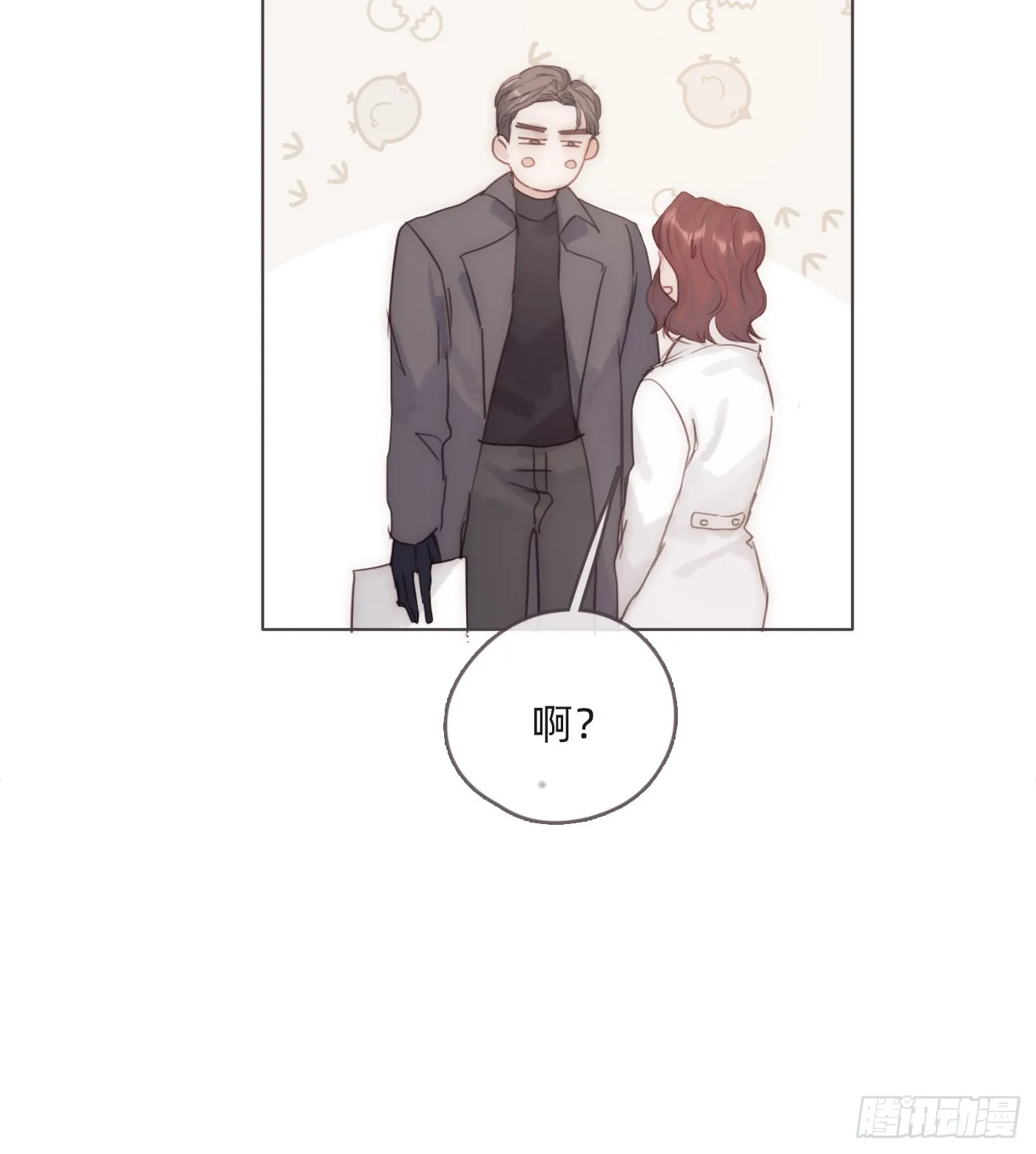 Ch.105 好好记住 第7页