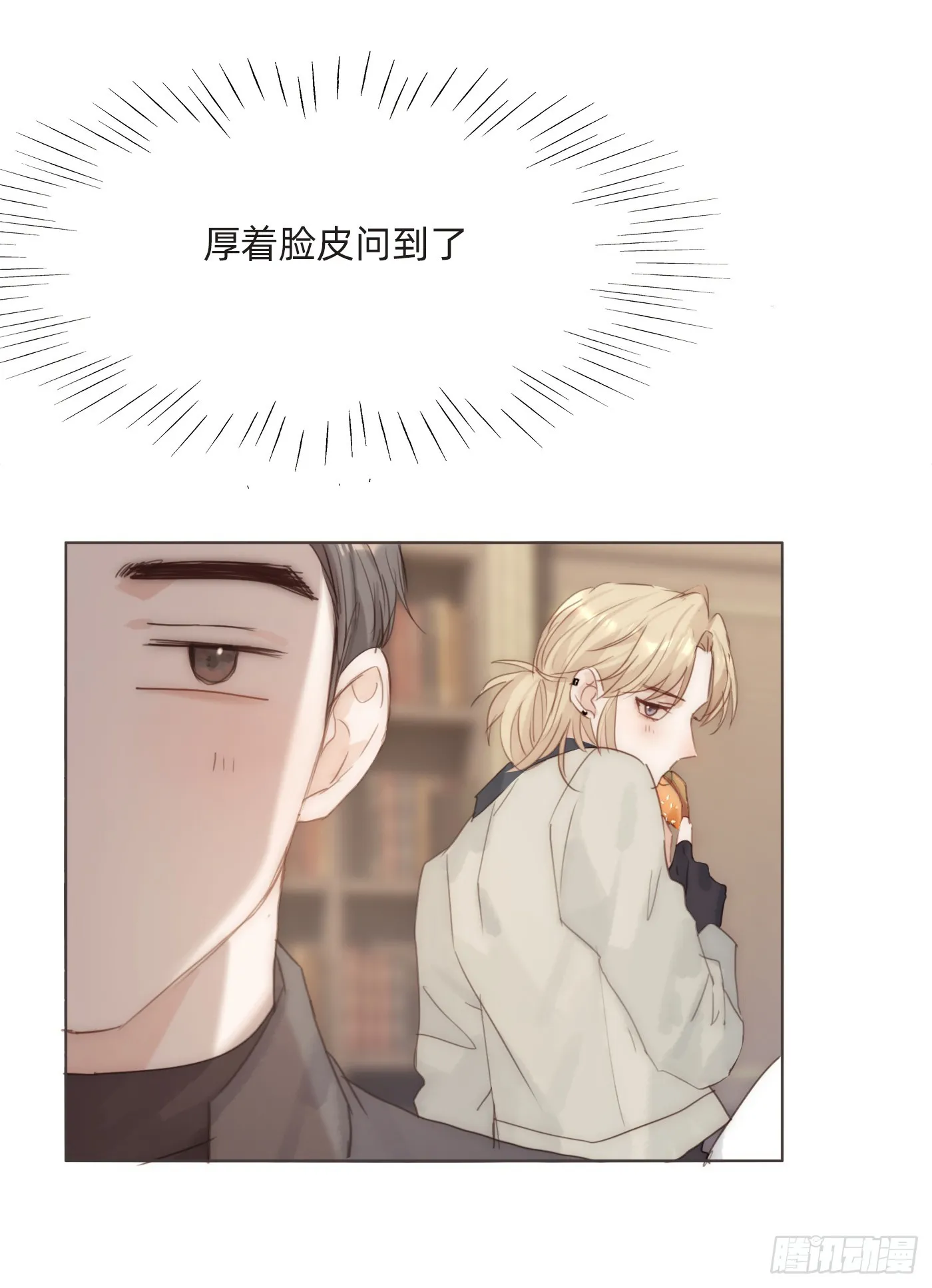 Ch.105 好好记住 第9页