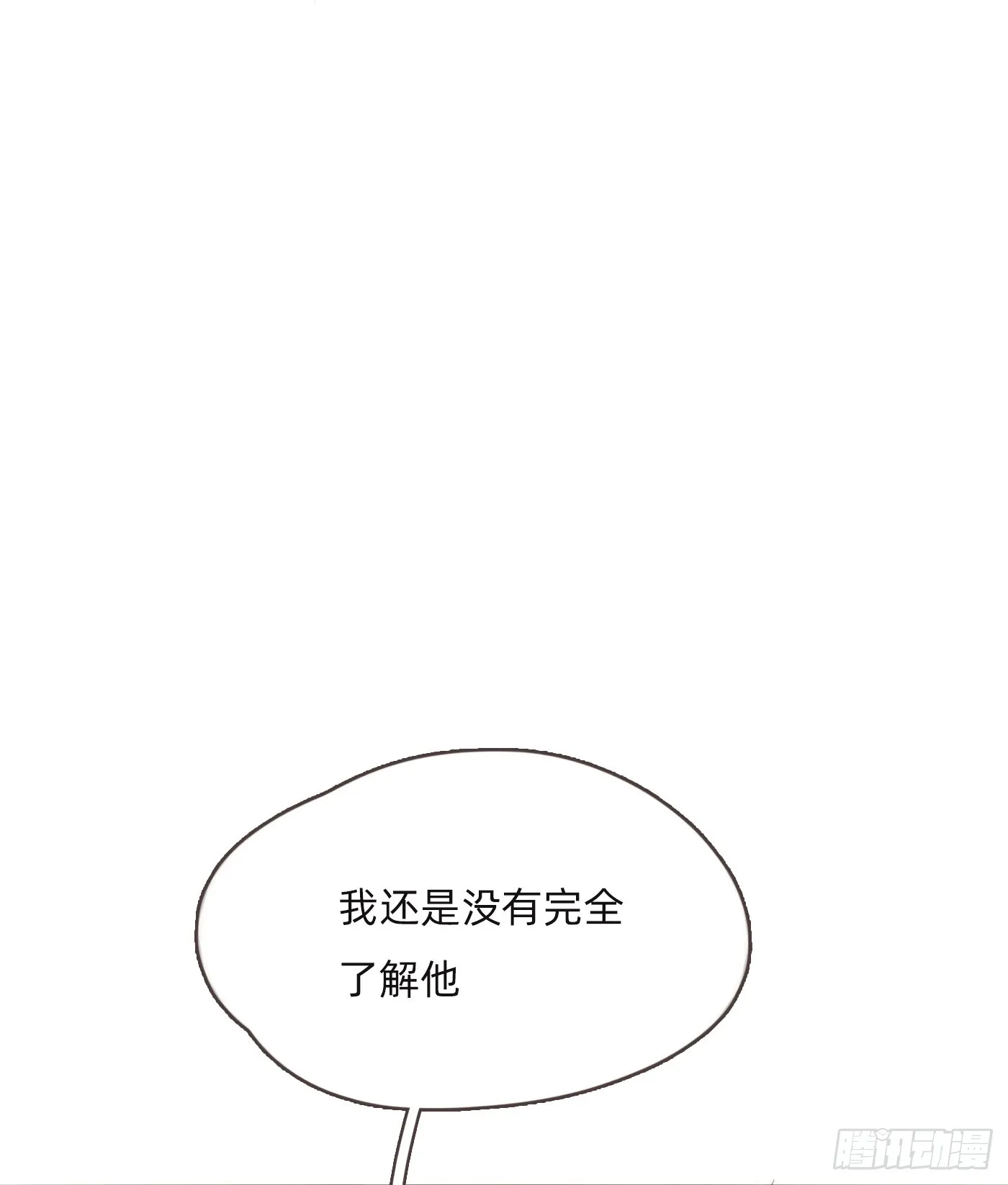 Ch.105 好好记住 第11页