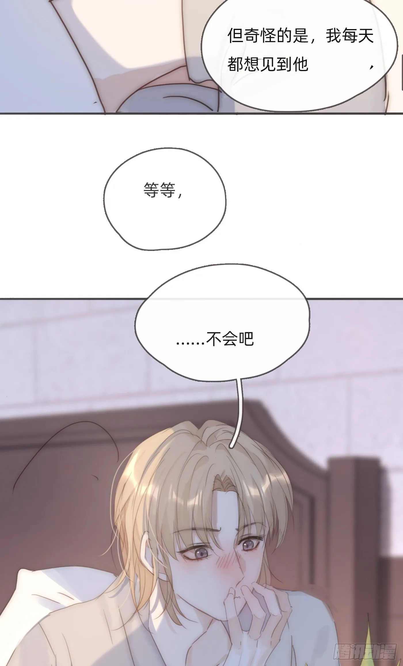 Ch.105 好好记住 第18页