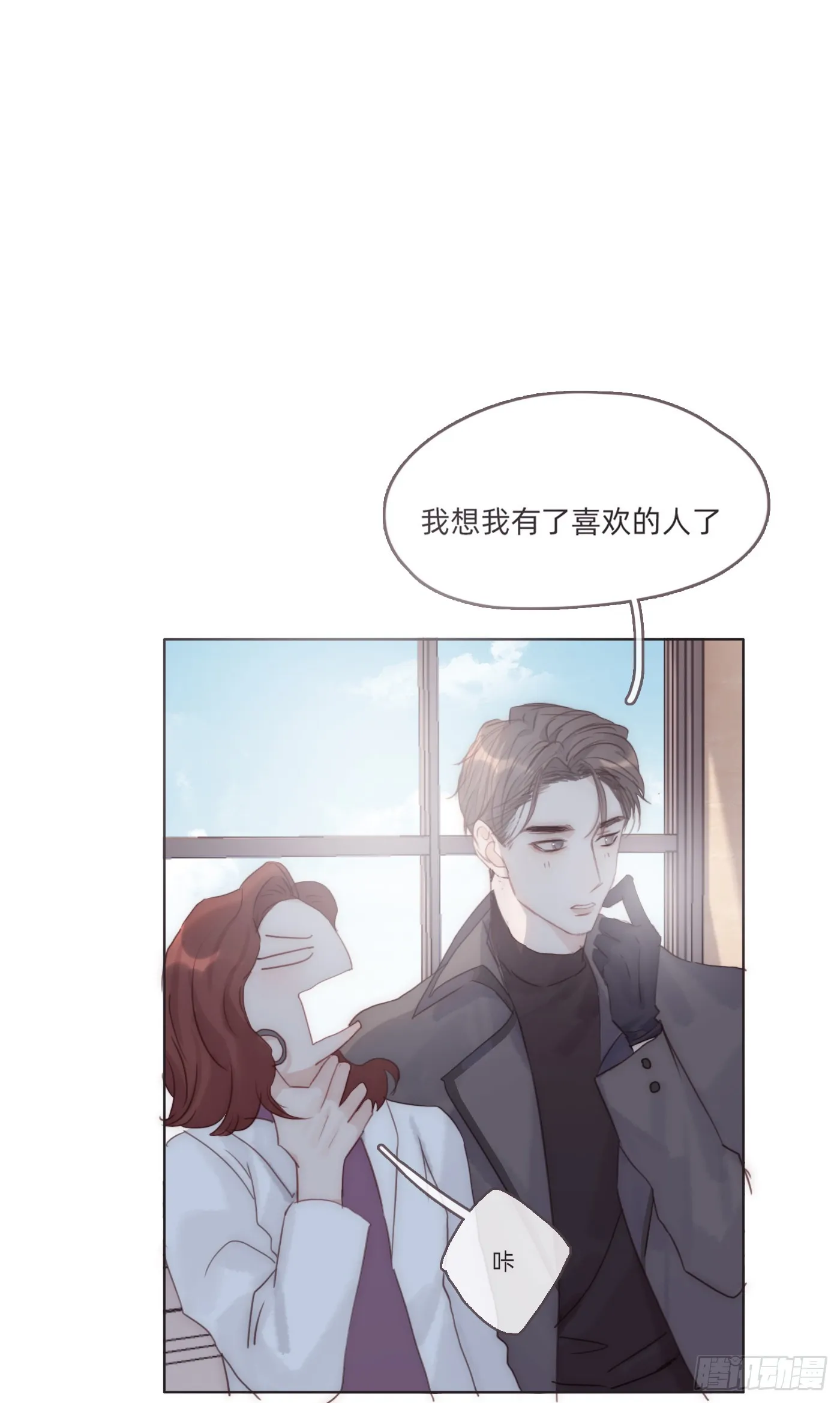 Ch.105 好好记住 第22页