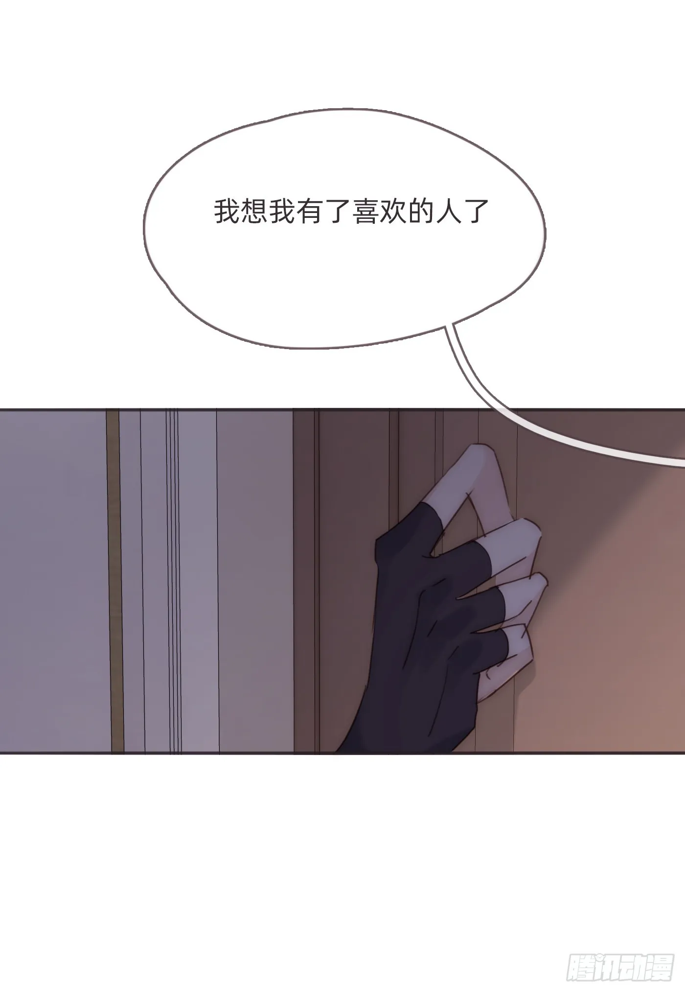 Ch.105 好好记住 第24页