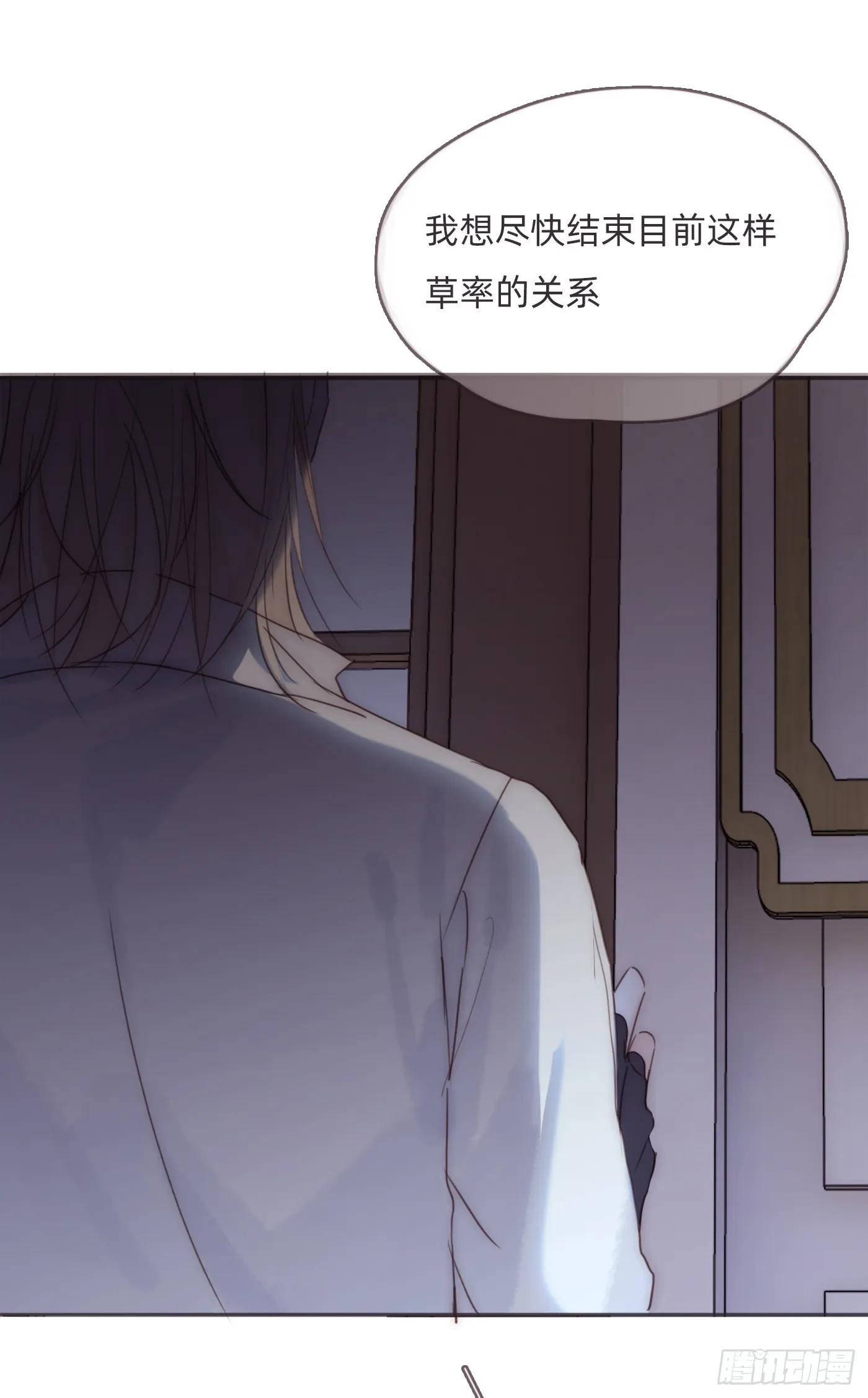 Ch.105 好好记住 第25页