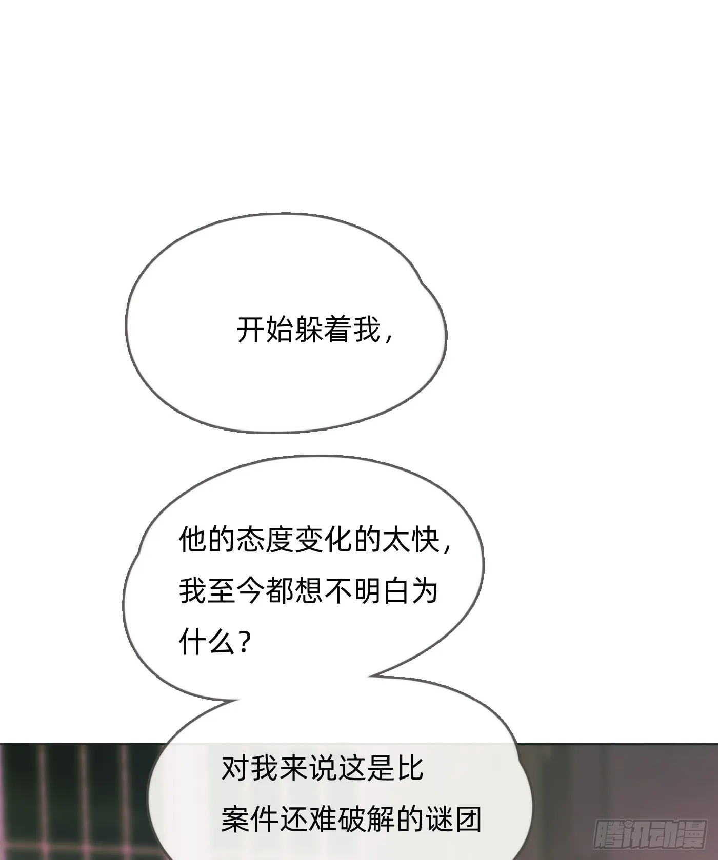Ch.105 好好记住 第30页