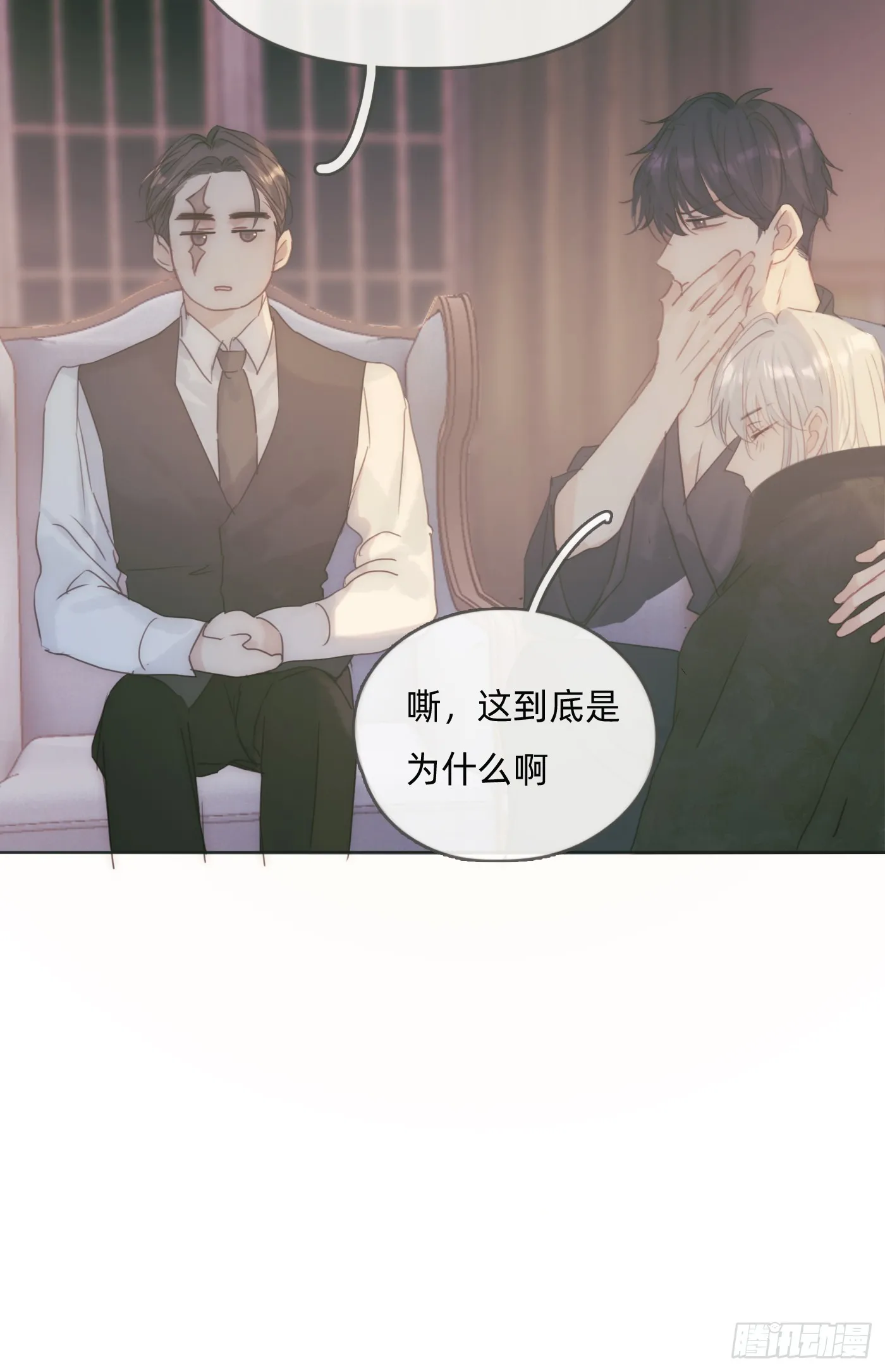 Ch.105 好好记住 第31页