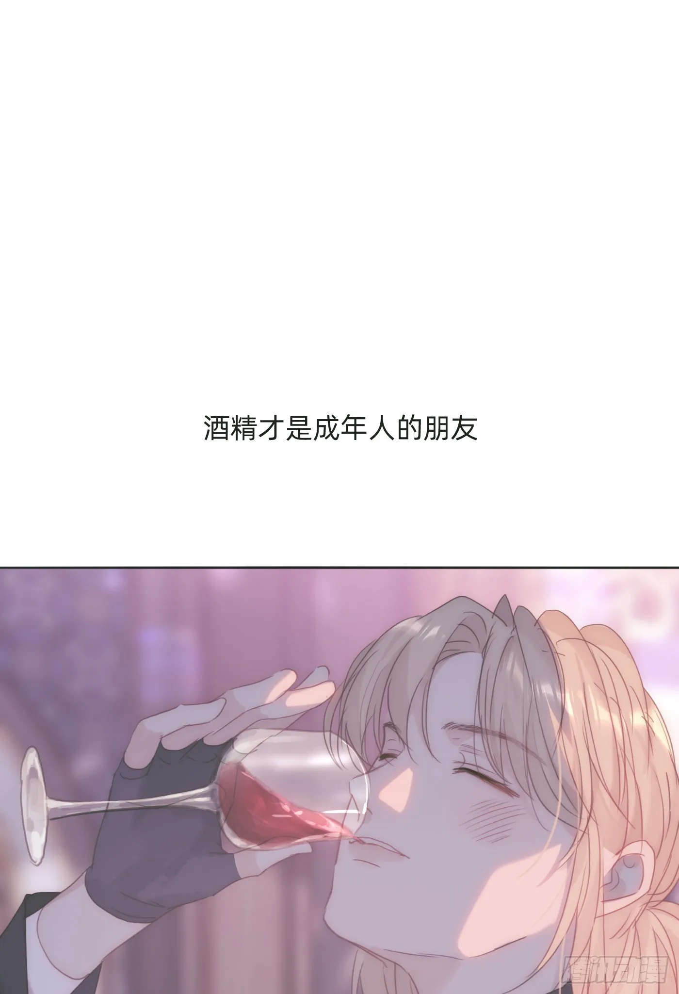 Ch.105 好好记住 第32页