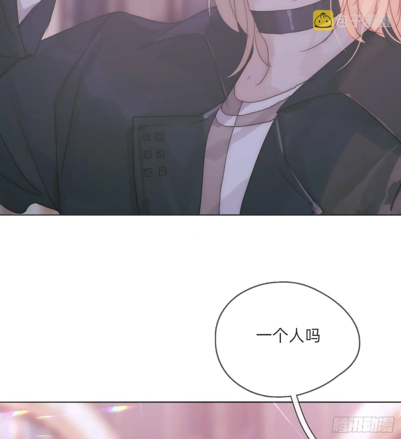 Ch.105 好好记住 第33页
