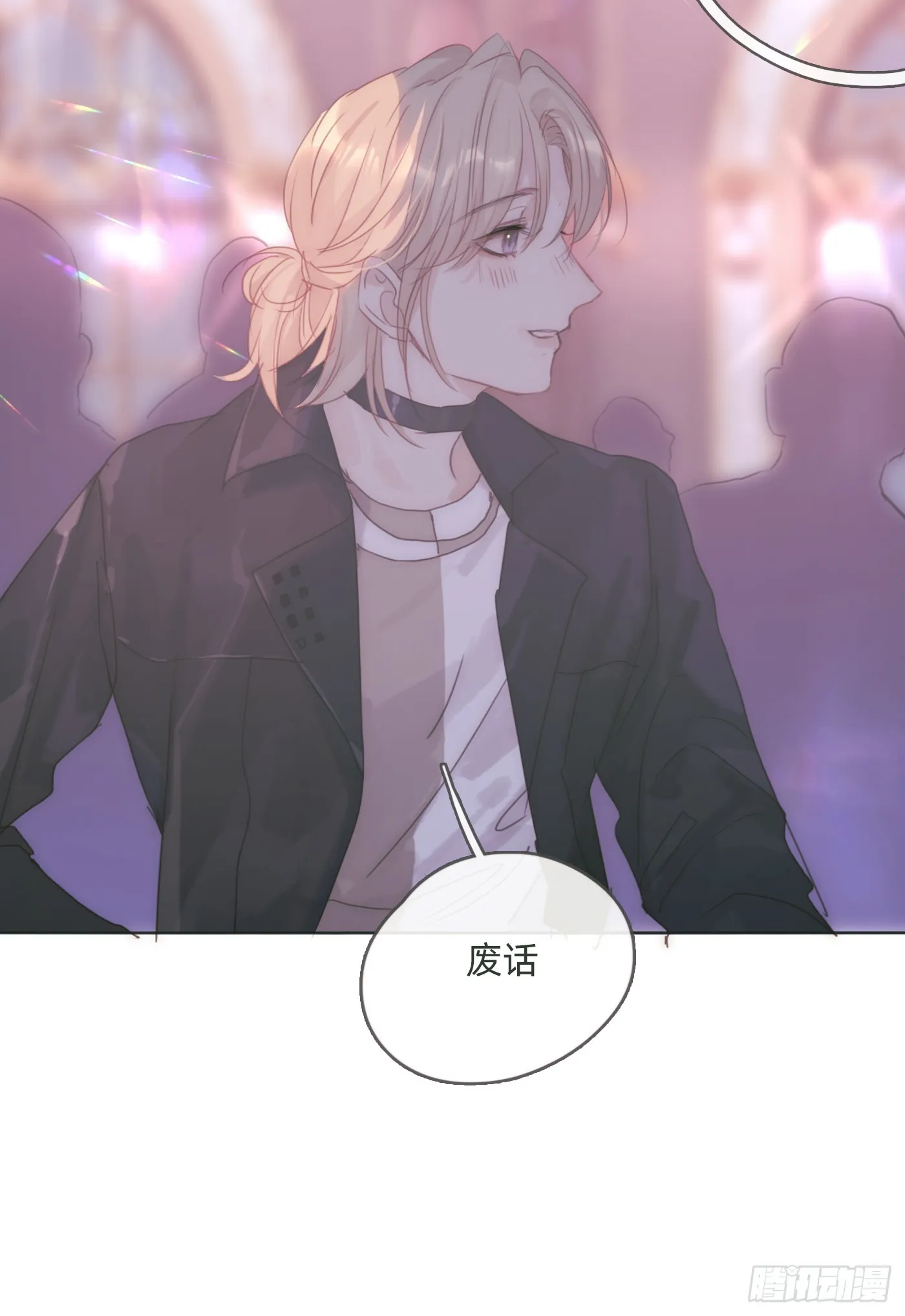 Ch.105 好好记住 第34页