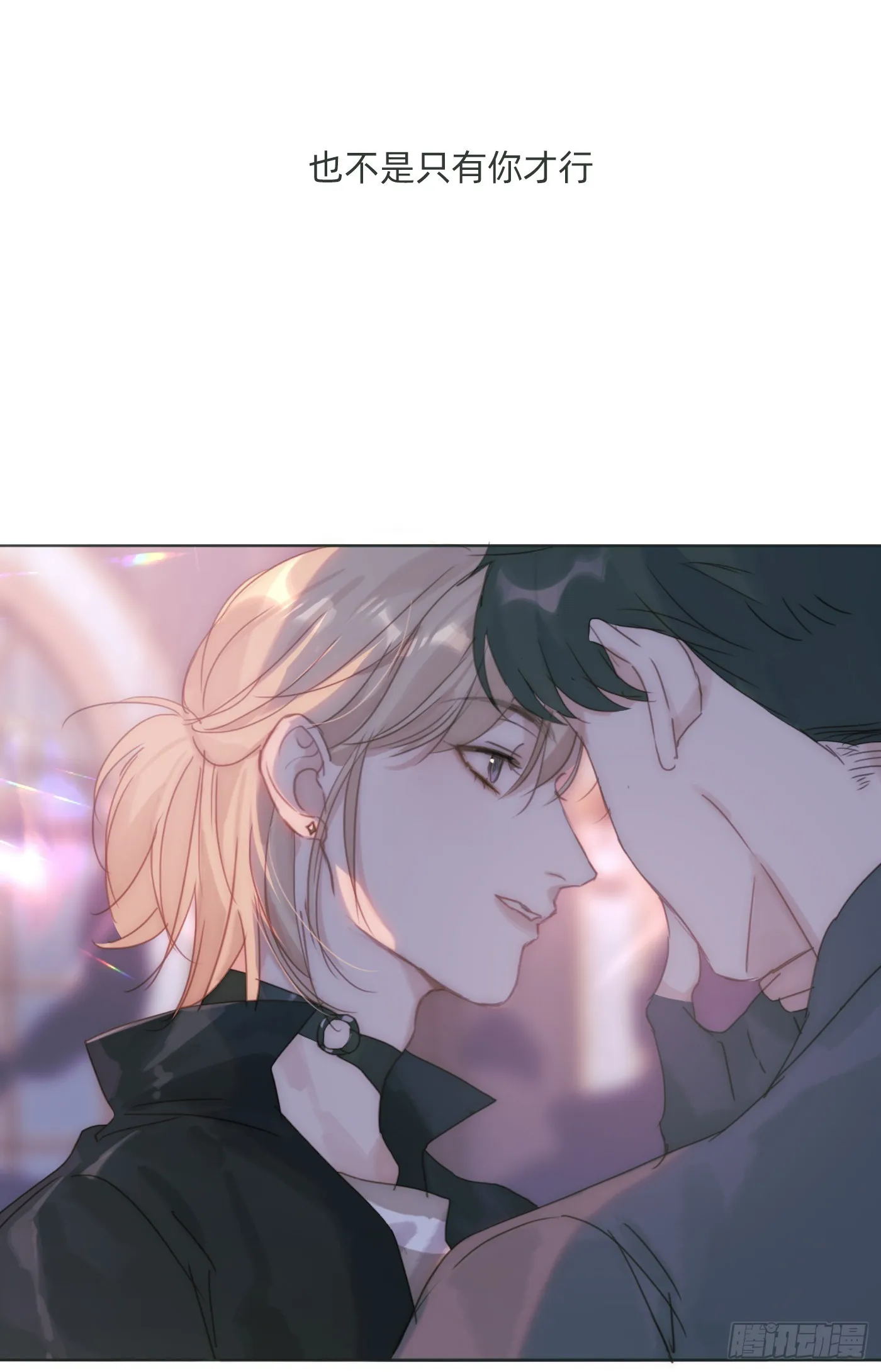 Ch.105 好好记住 第35页