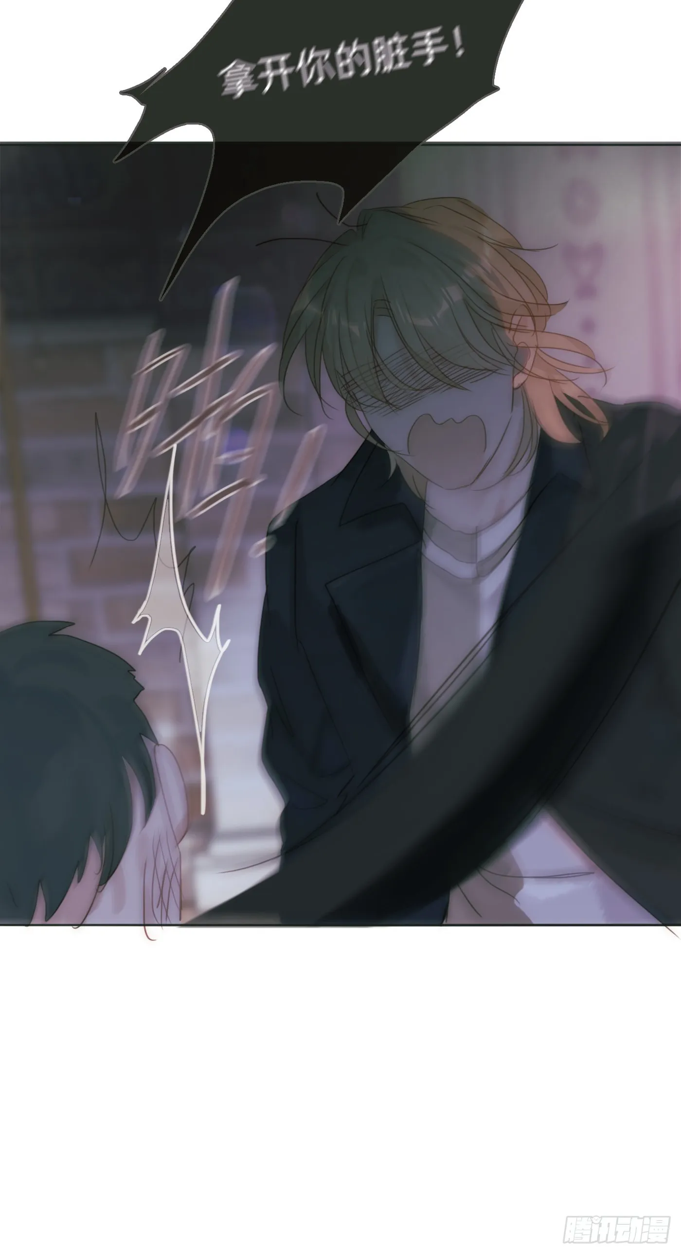 Ch.105 好好记住 第37页