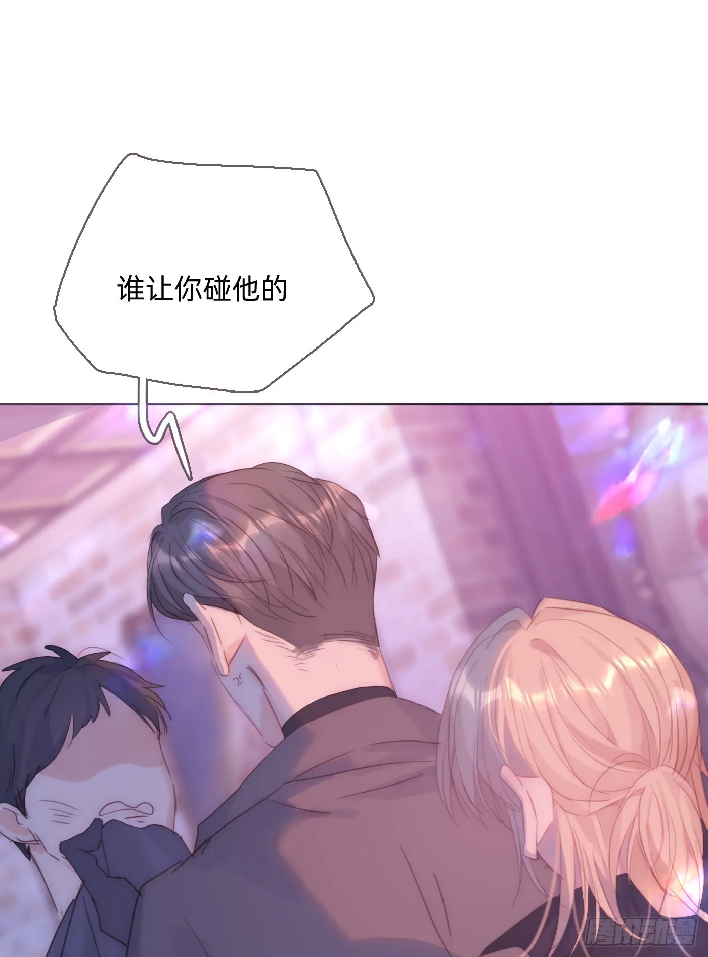 Ch.105 好好记住 第39页