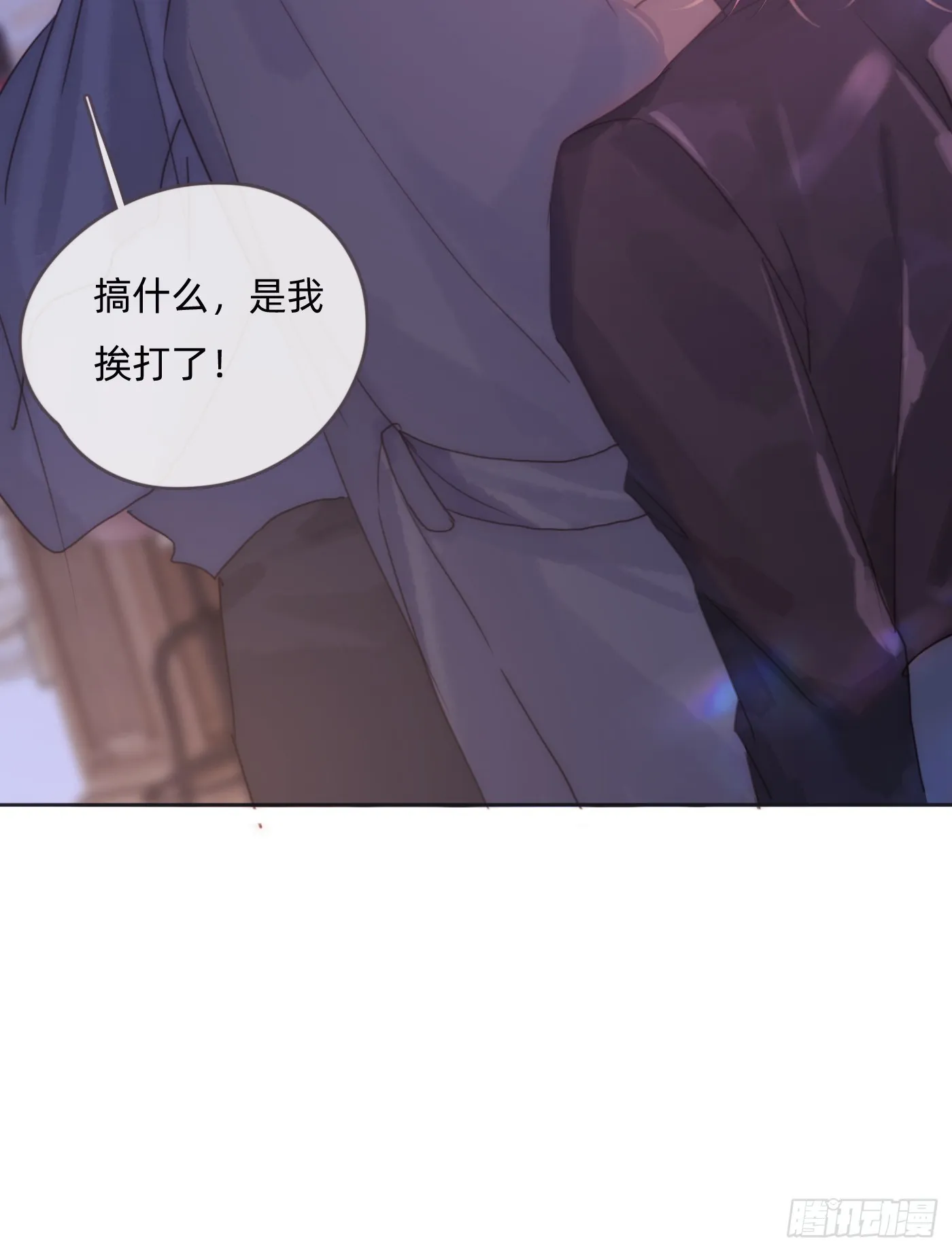 Ch.105 好好记住 第40页