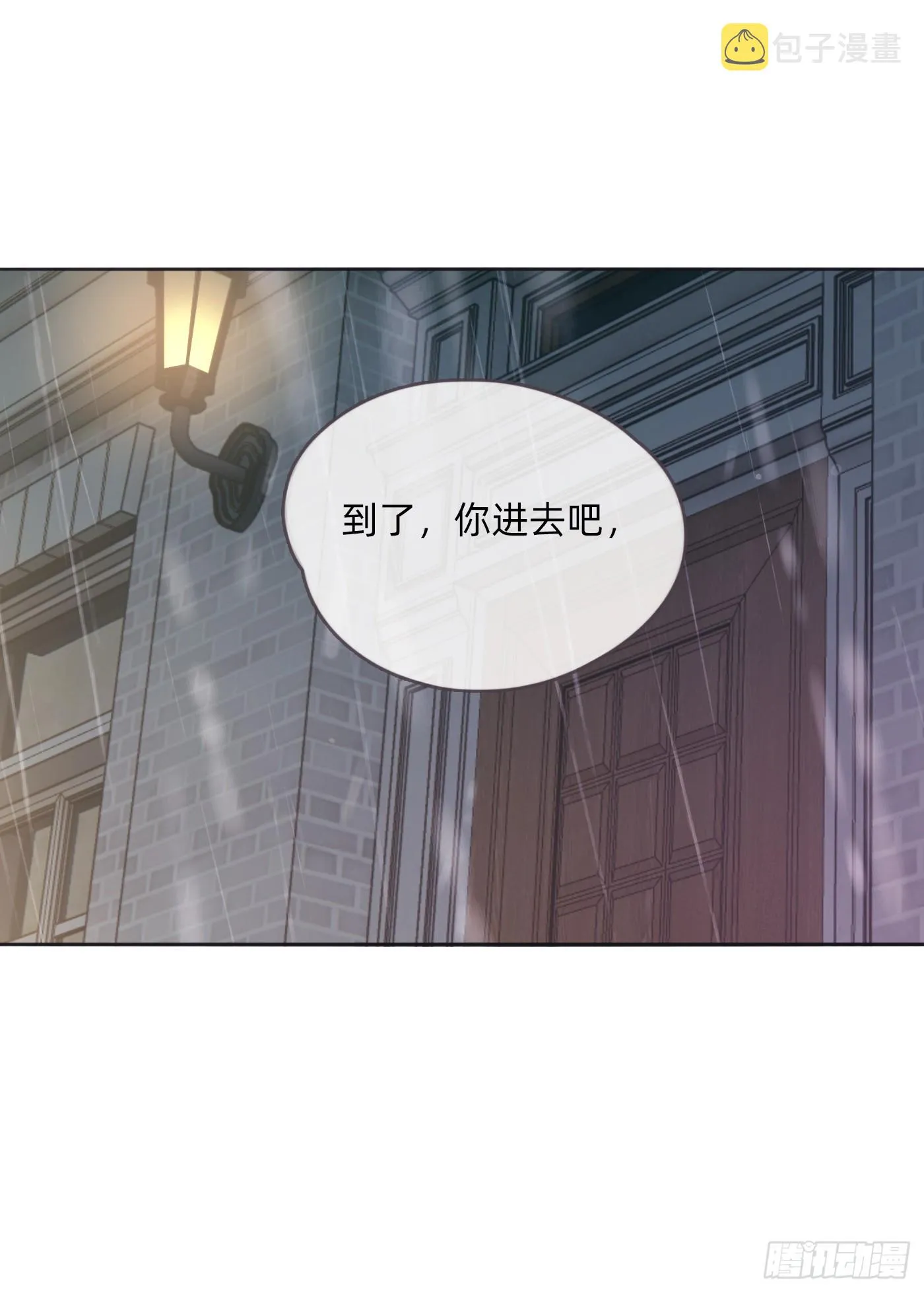 Ch.105 好好记住 第44页