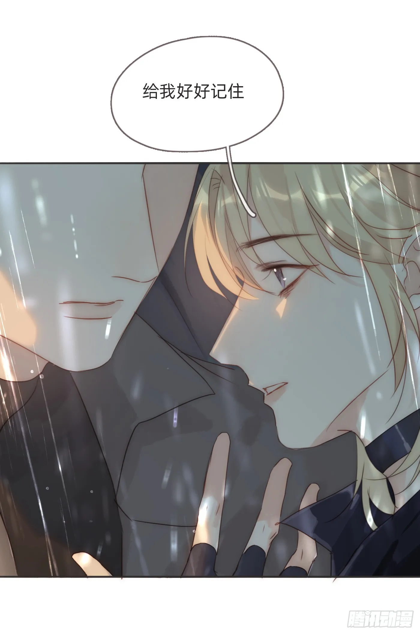 Ch.105 好好记住 第49页