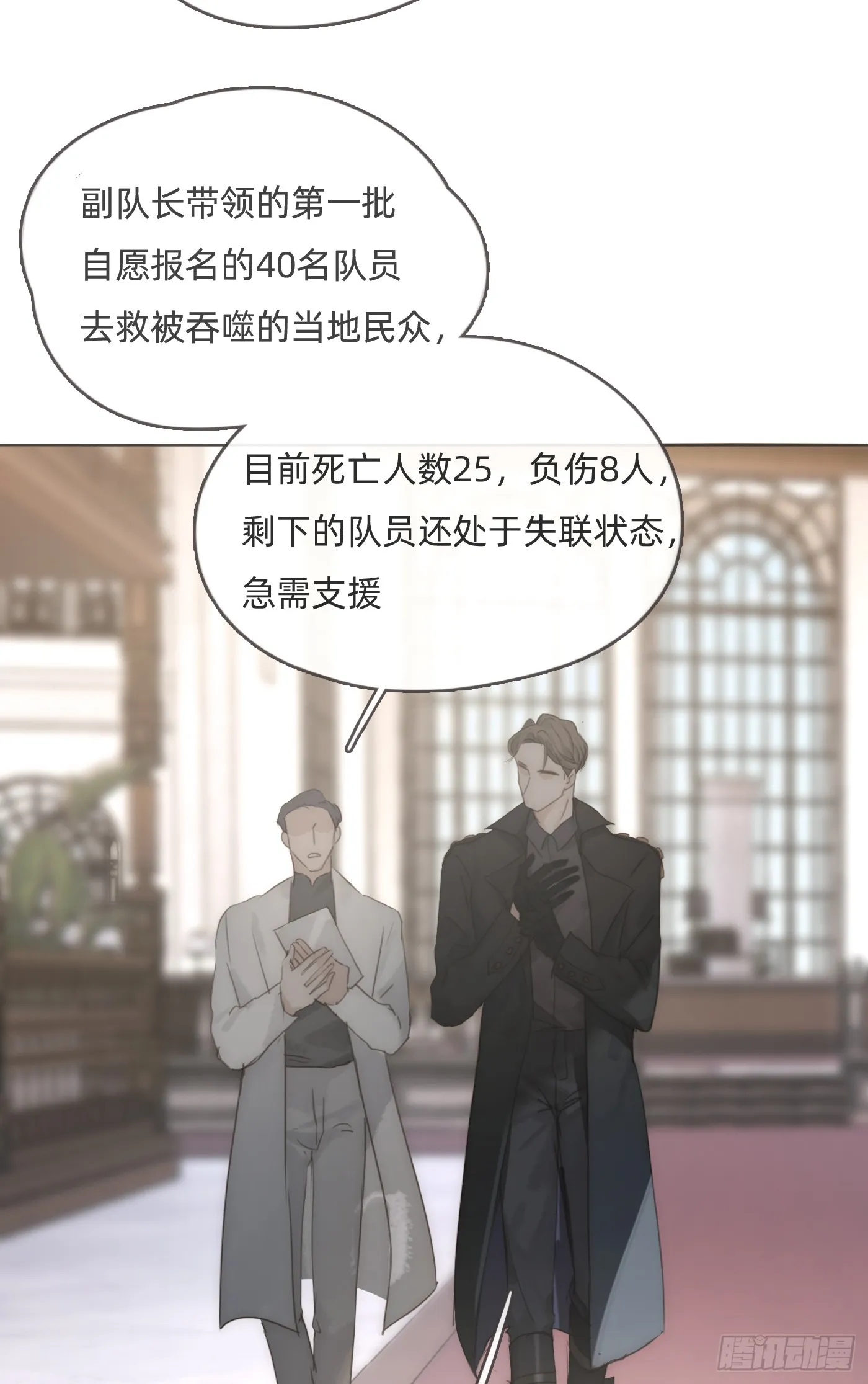 Ch.105 好好记住 第53页