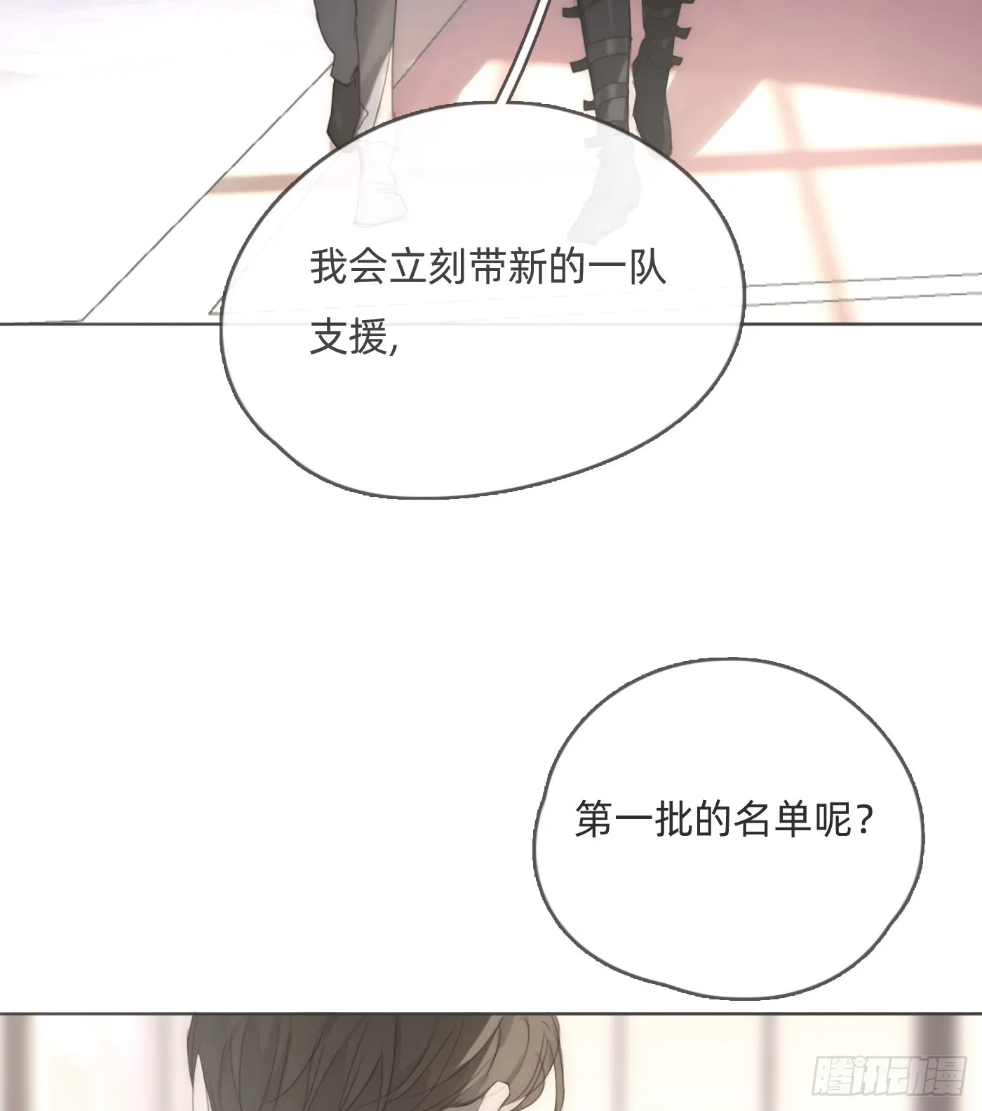 Ch.105 好好记住 第54页