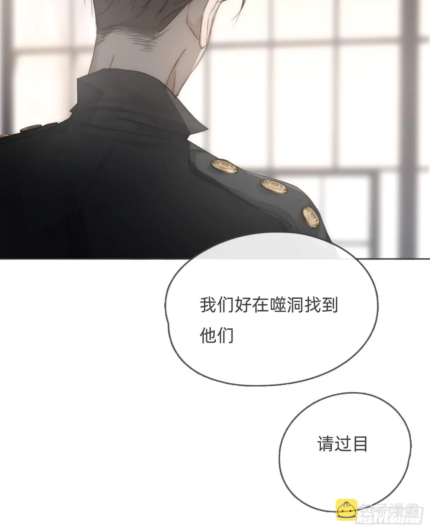 Ch.105 好好记住 第55页