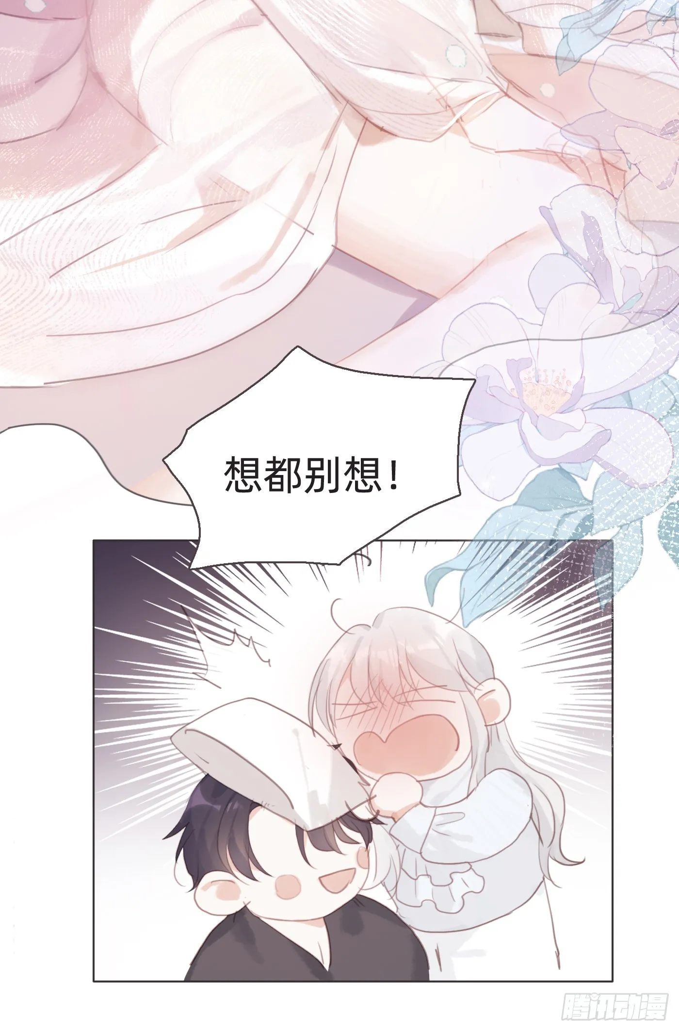 加兰生日小图图 第5页