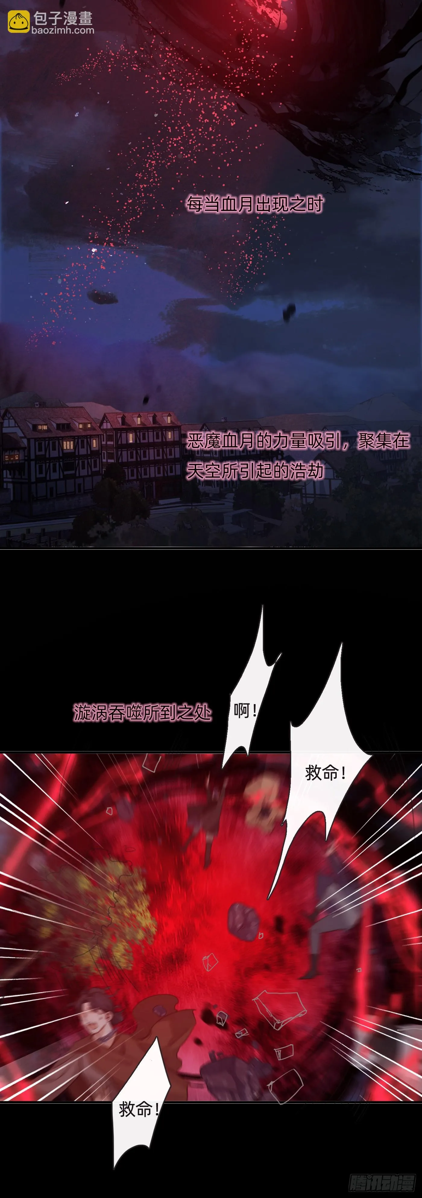 Ch.106 第2页