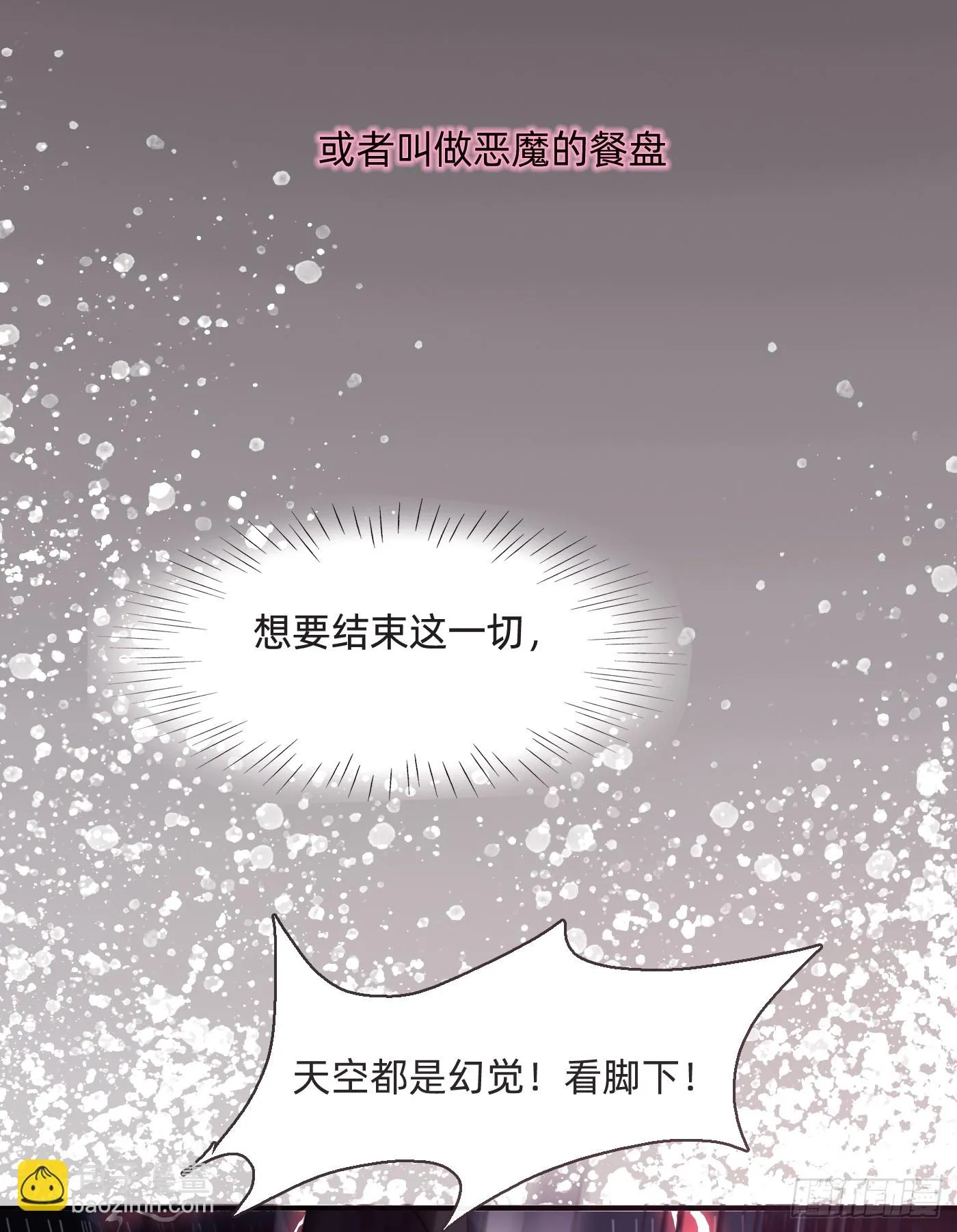 Ch.106 第6页