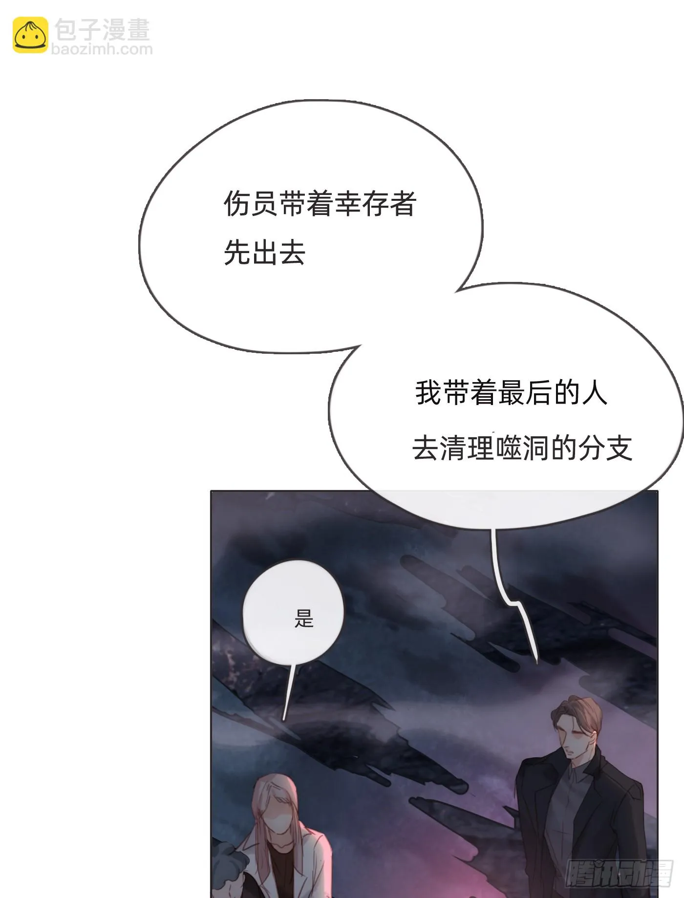 Ch.106 第16页