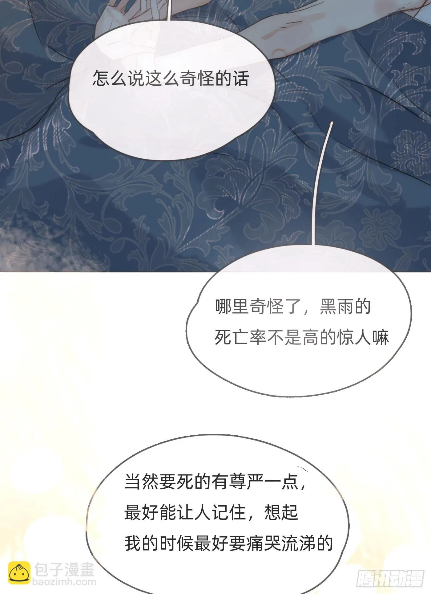 Ch.106 第69页