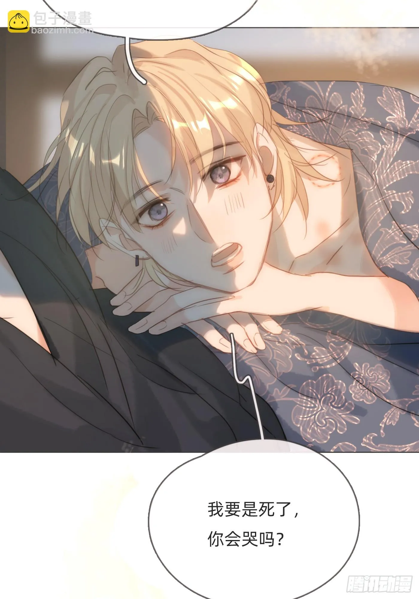 Ch.106 第71页