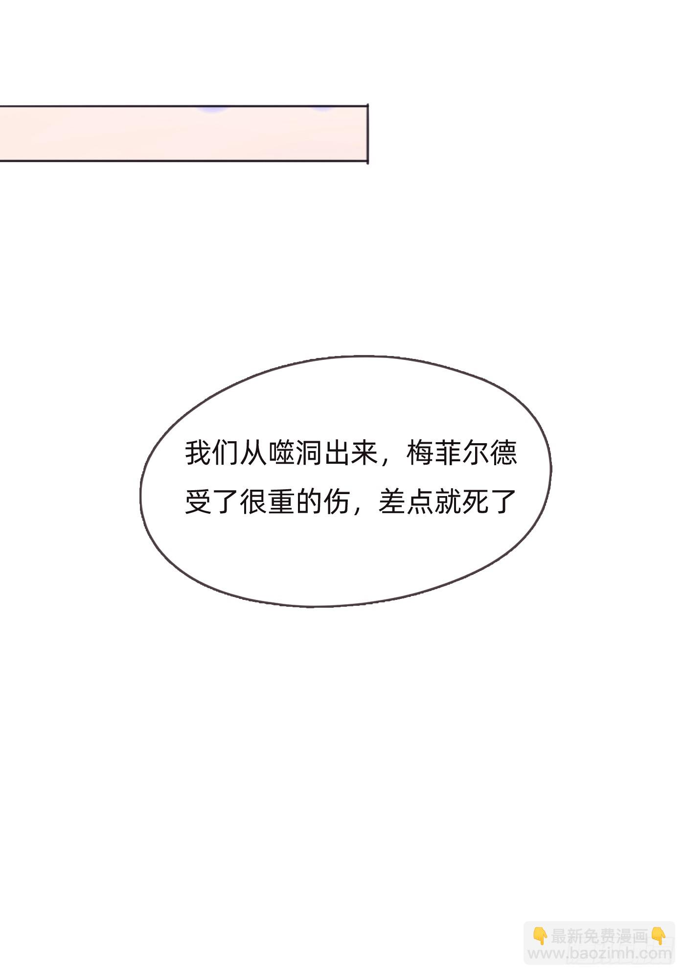 Ch.107 一直等待着 第6页
