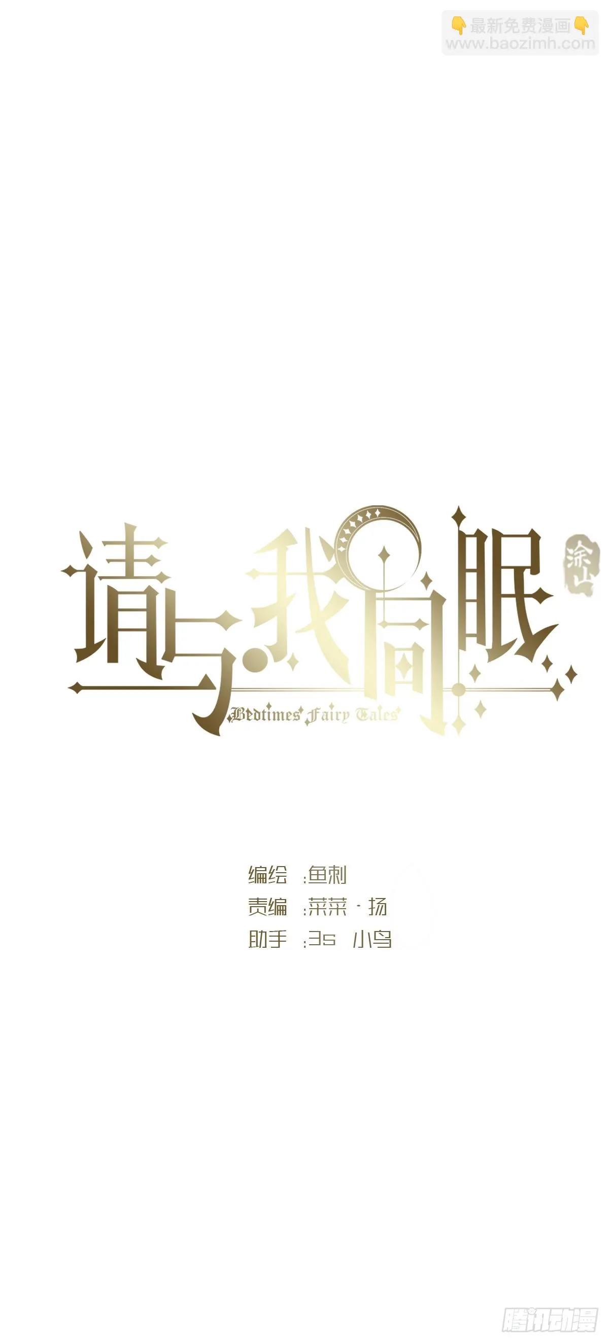 Ch.107 一直等待着 第7页