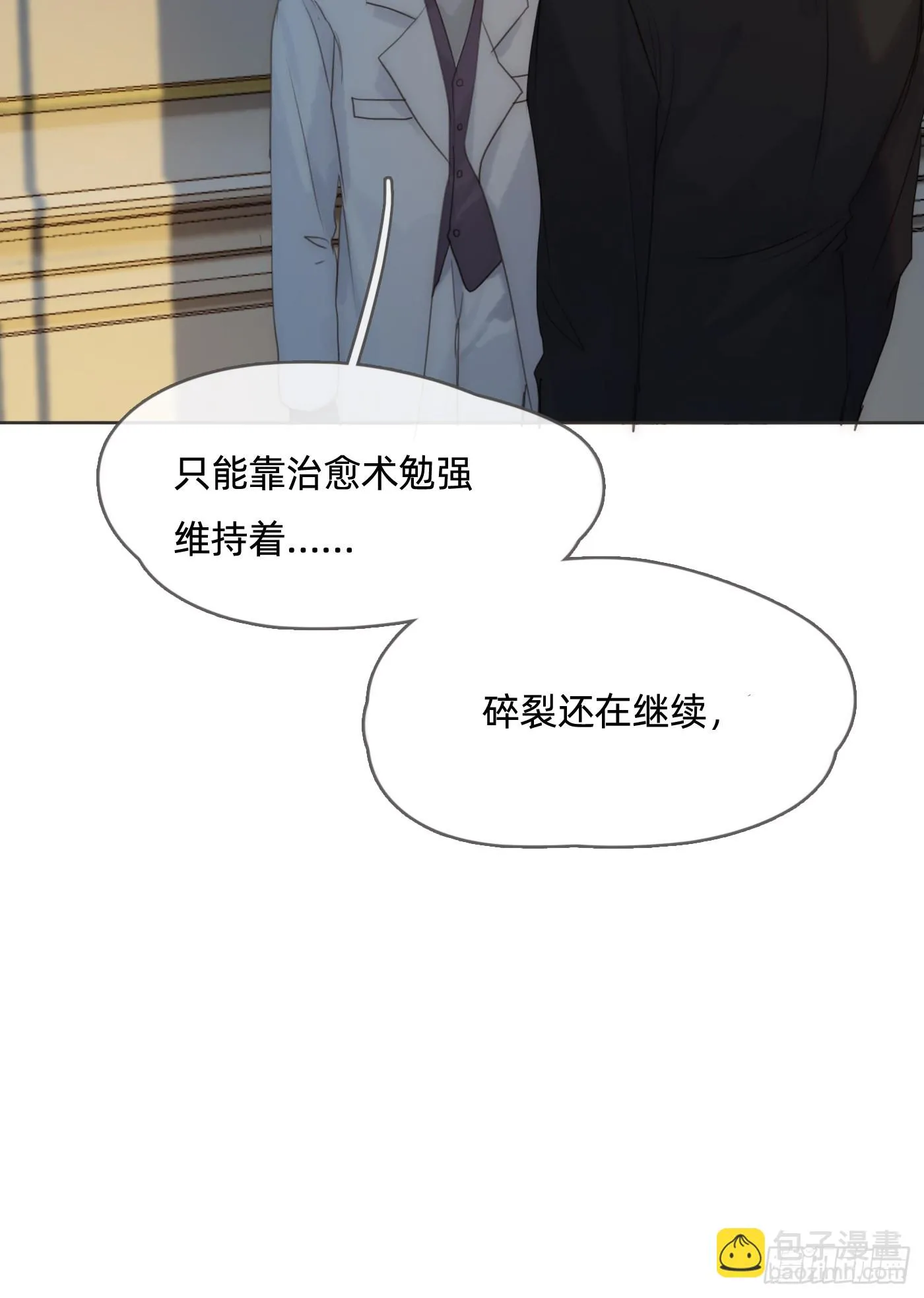 Ch.107 一直等待着 第9页