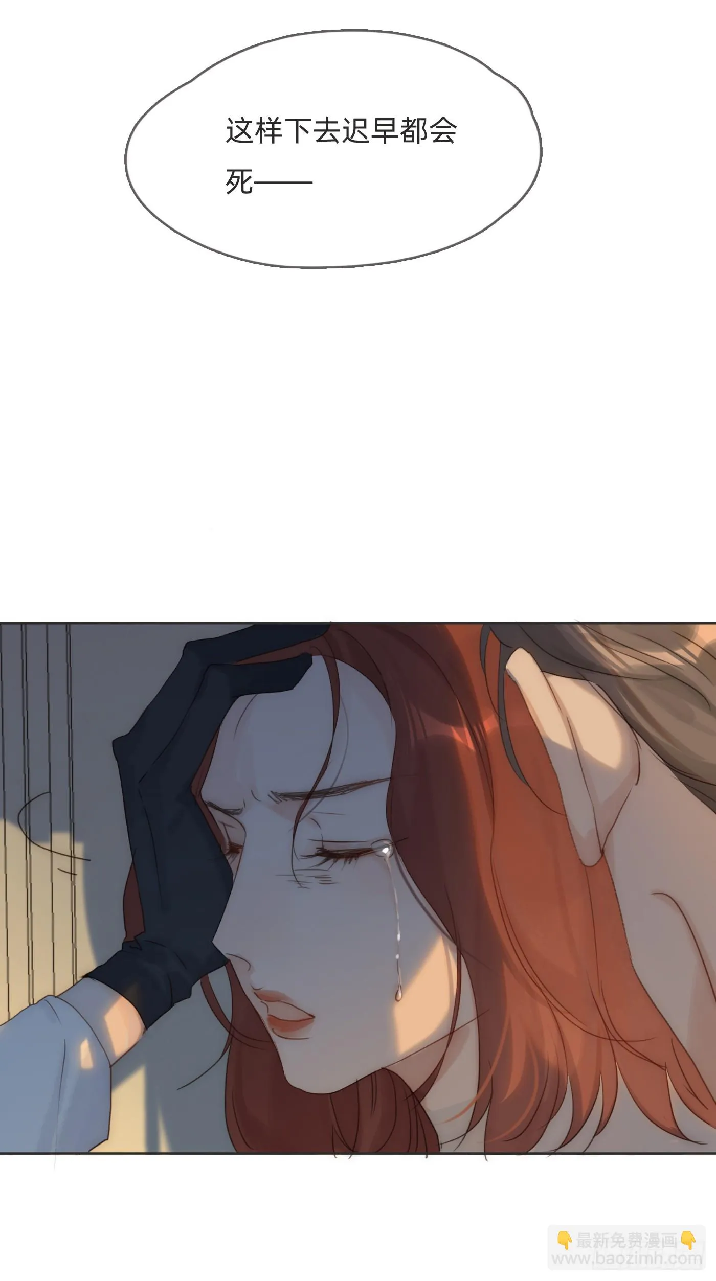 Ch.107 一直等待着 第10页