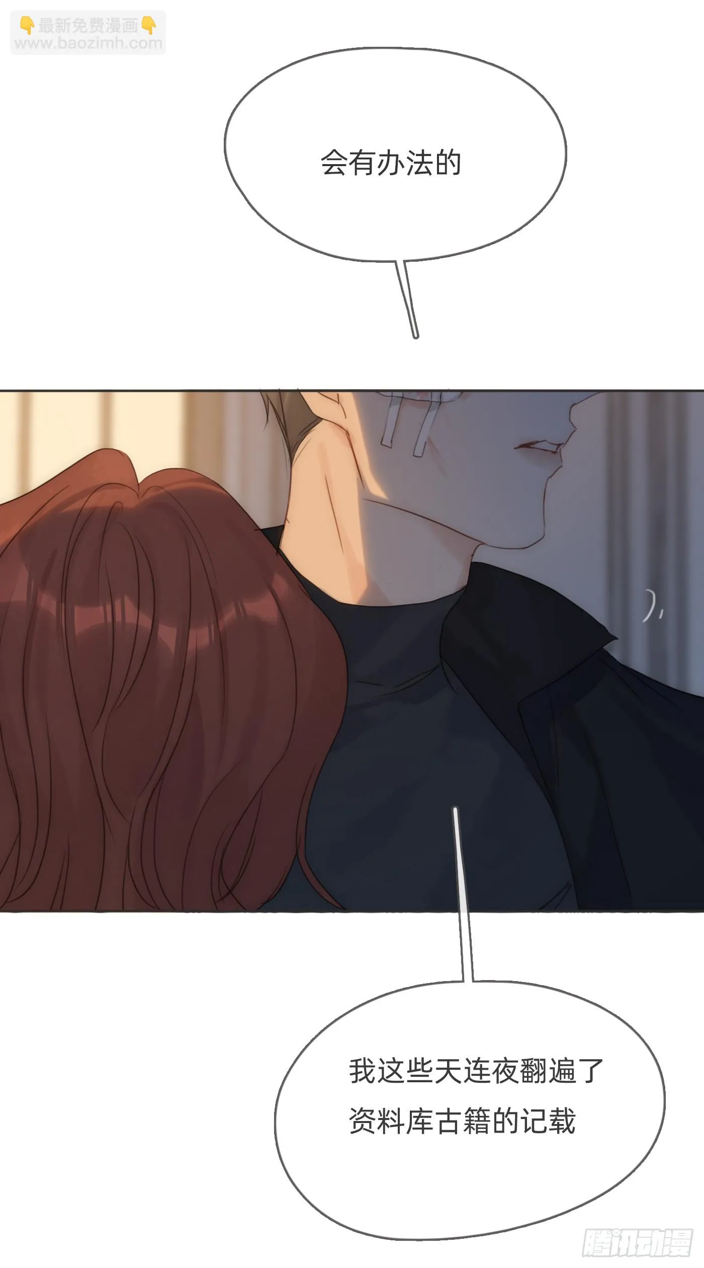 Ch.107 一直等待着 第11页