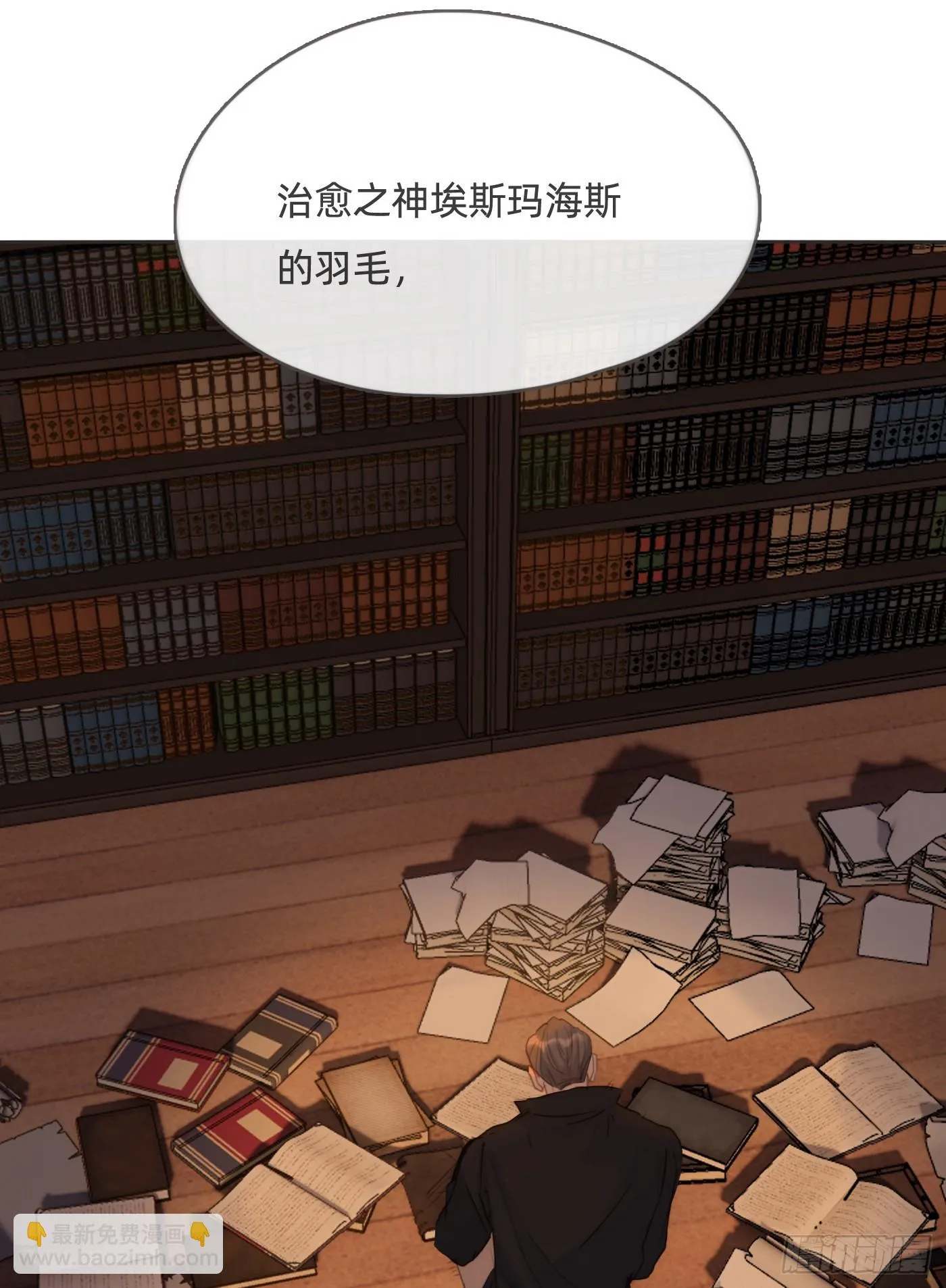 Ch.107 一直等待着 第13页