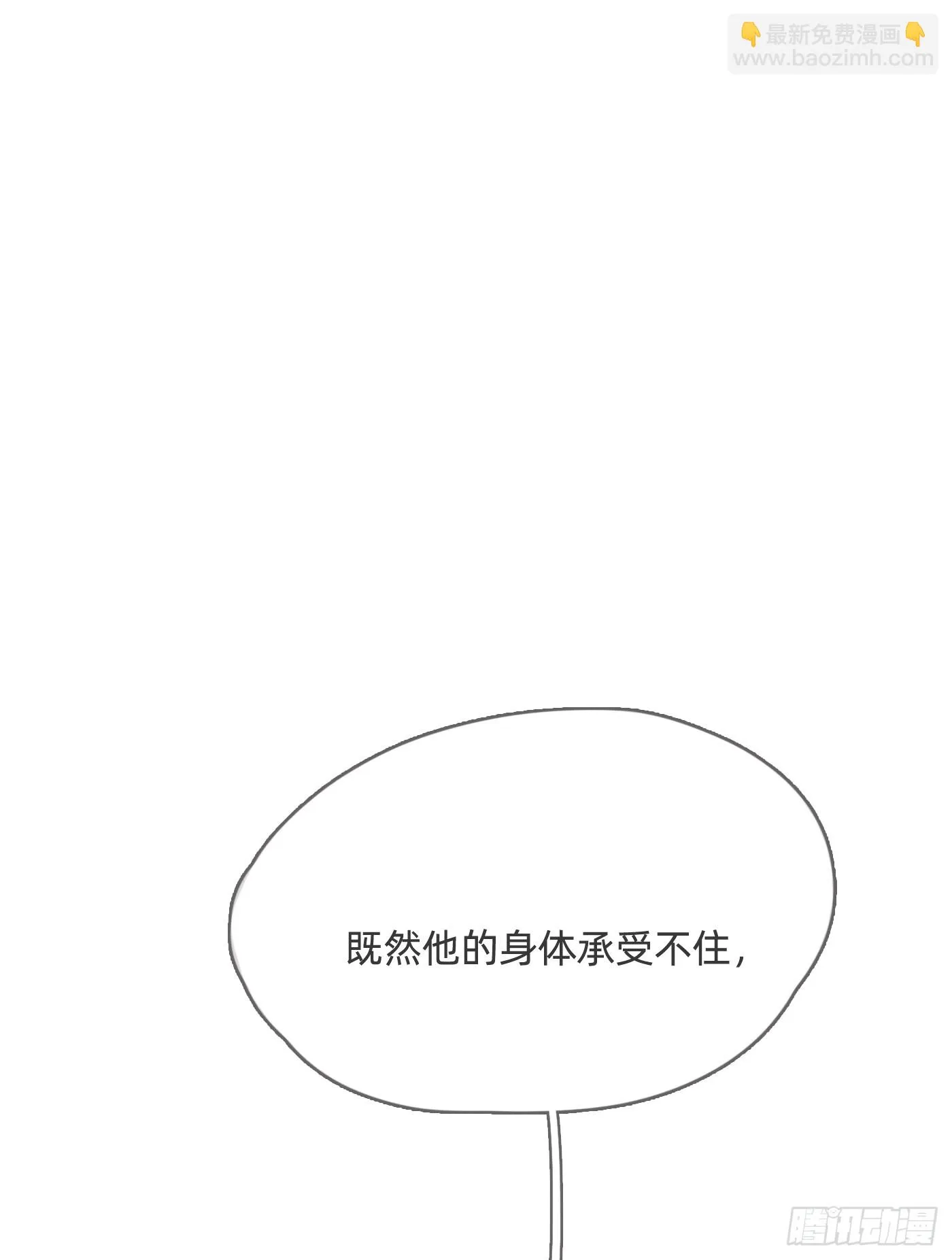 Ch.107 一直等待着 第15页