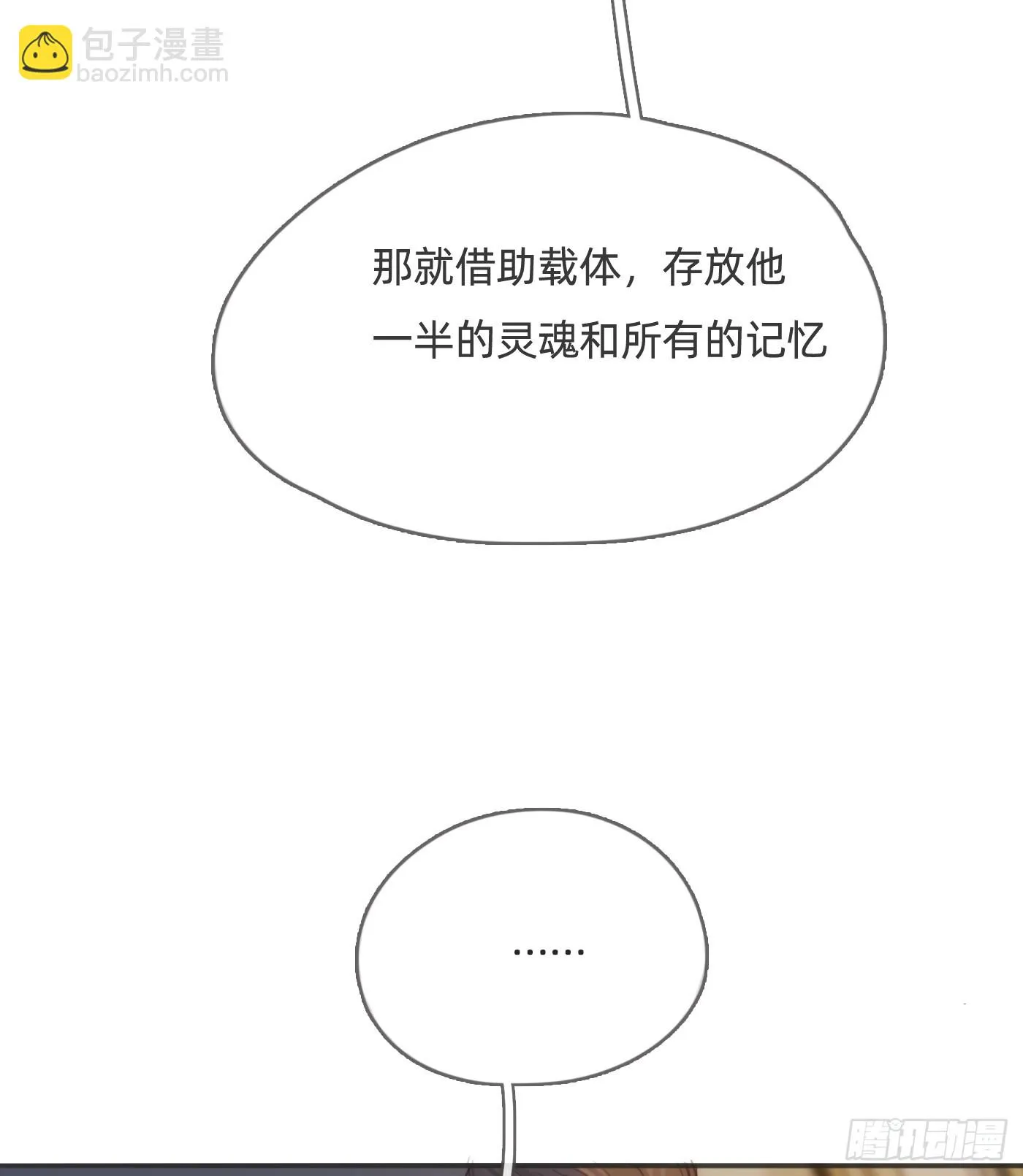 Ch.107 一直等待着 第17页