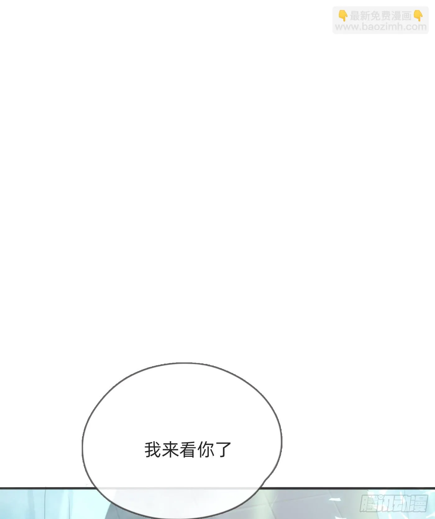 Ch.107 一直等待着 第19页