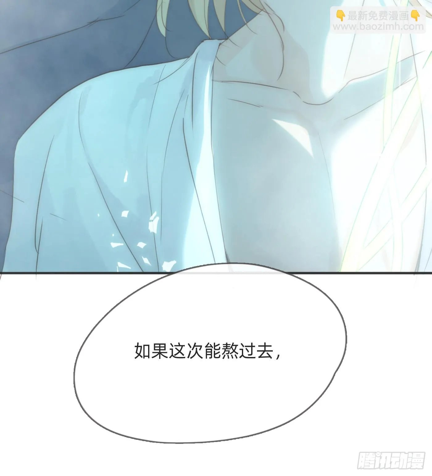 Ch.107 一直等待着 第22页