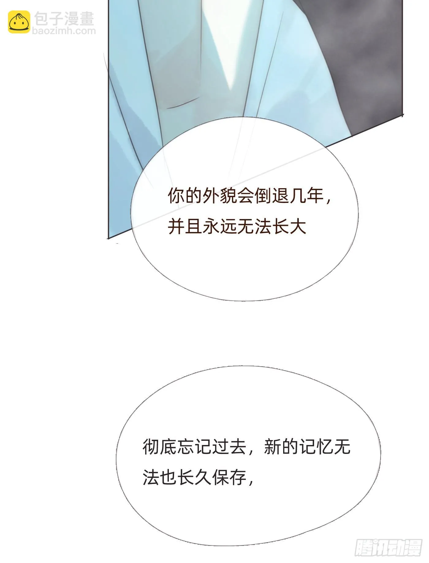 Ch.107 一直等待着 第24页